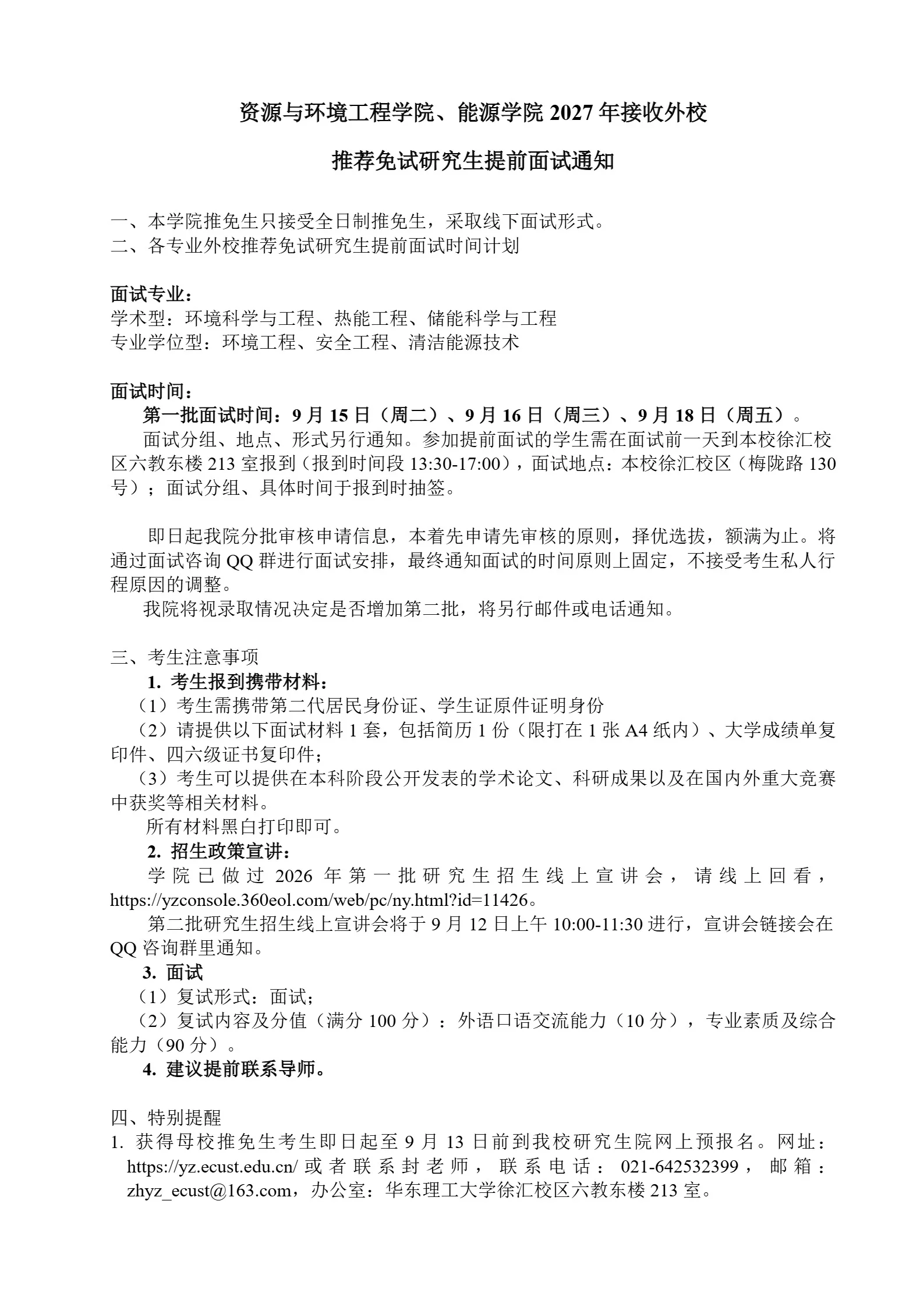 通知图片1