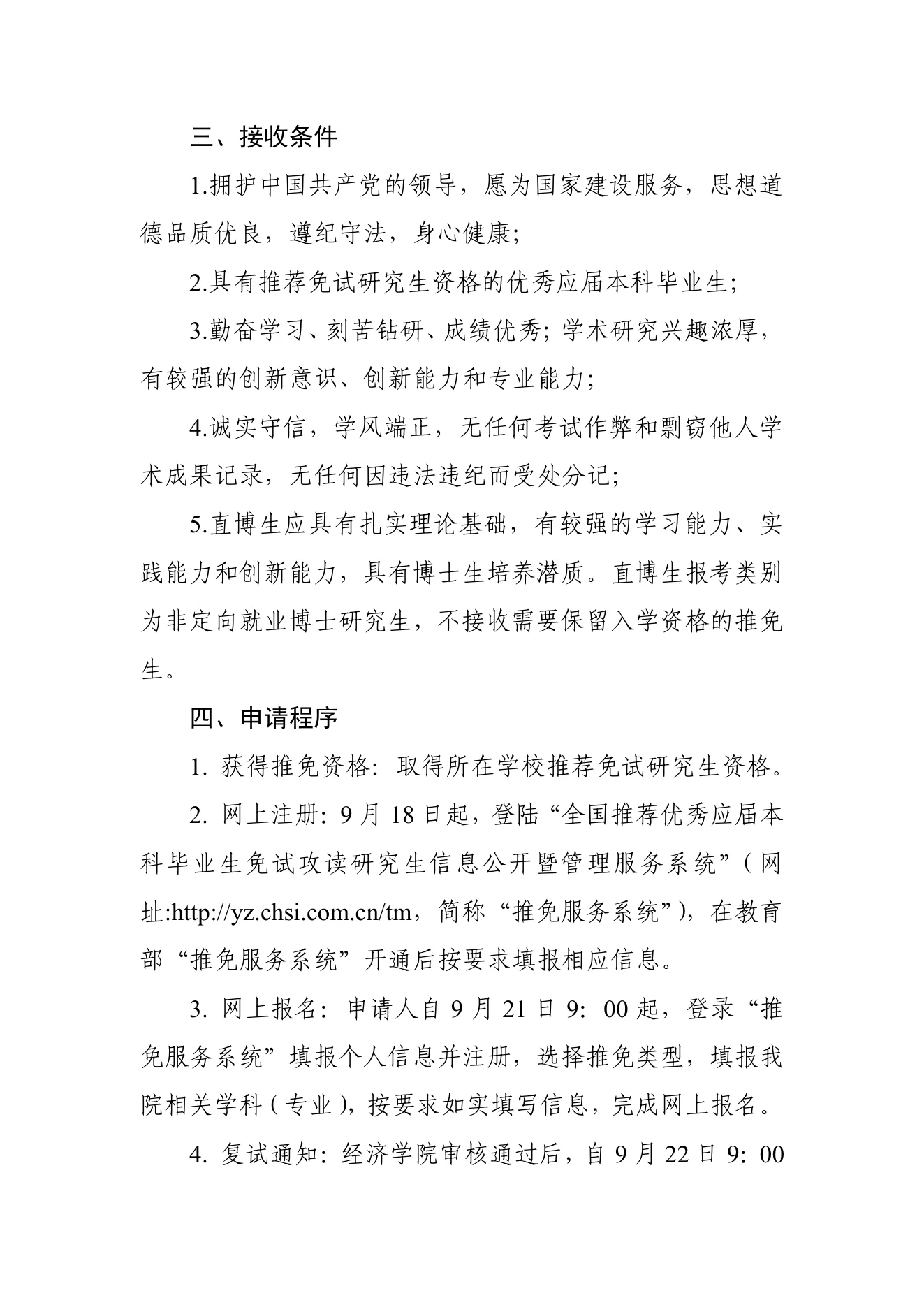 附件 1 第 2 页