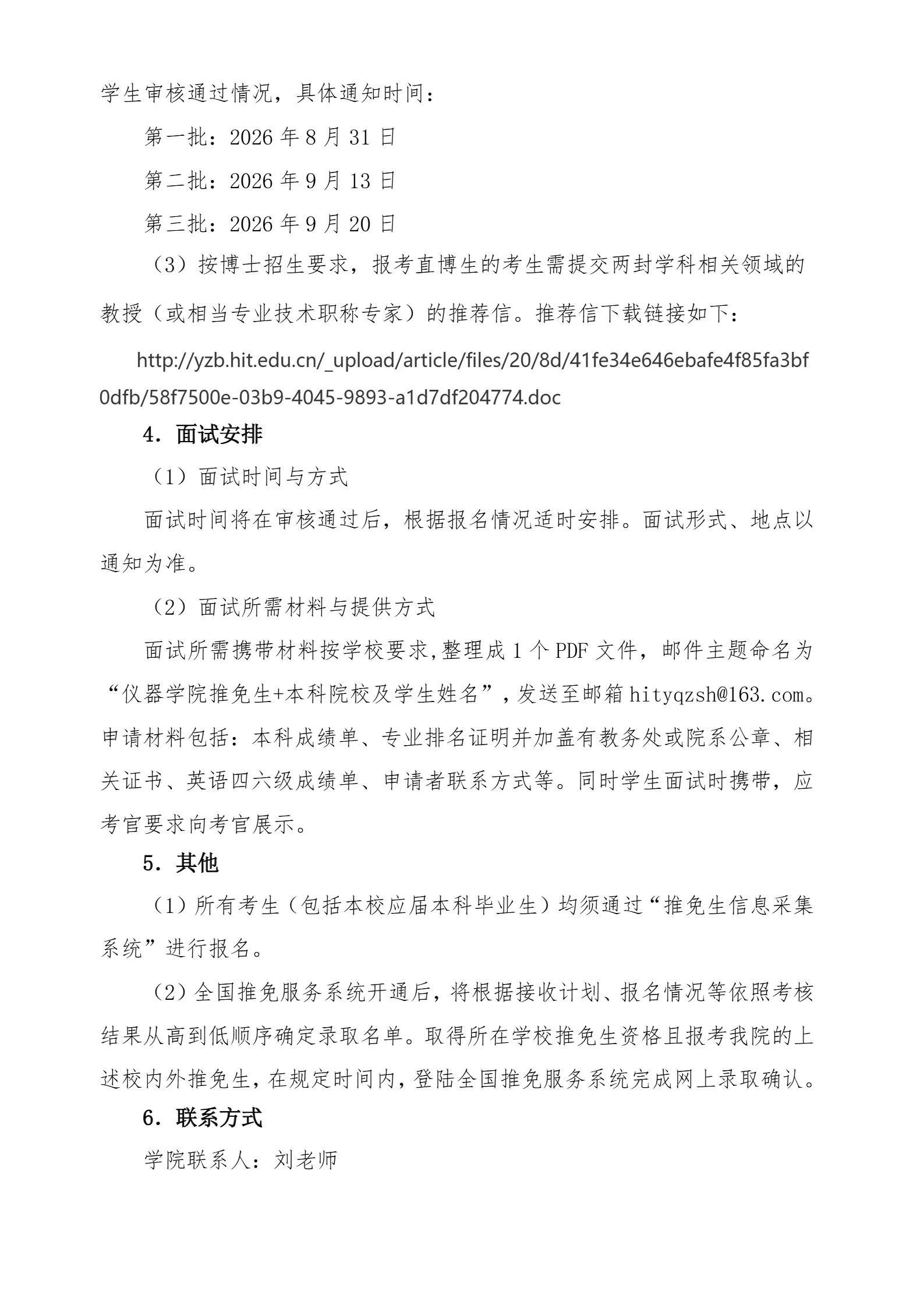 通知图片2