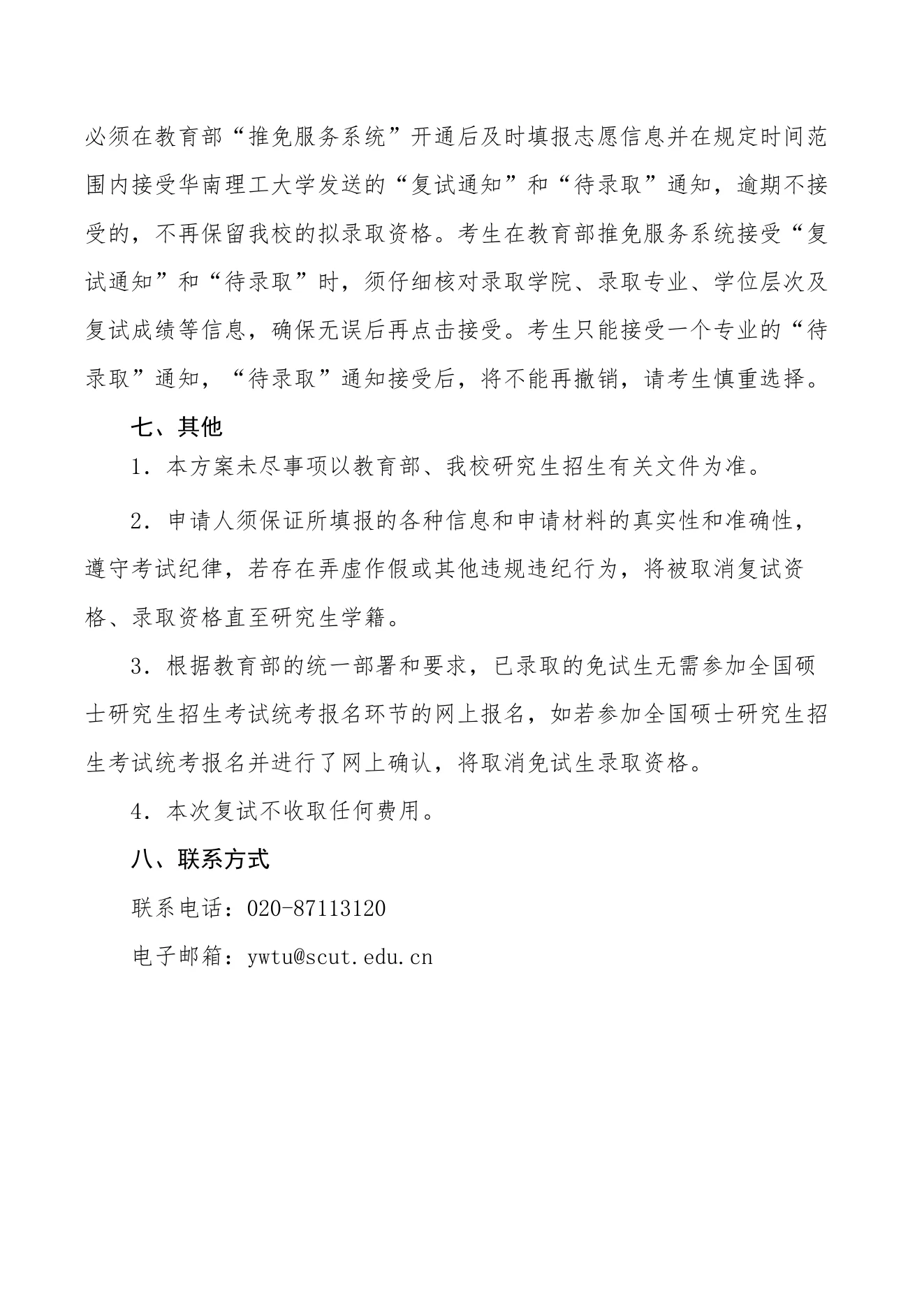 PDF 第 4 页