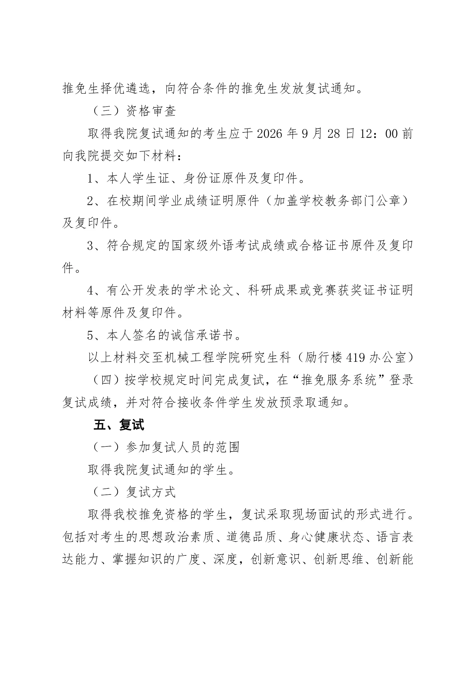 通知图片3