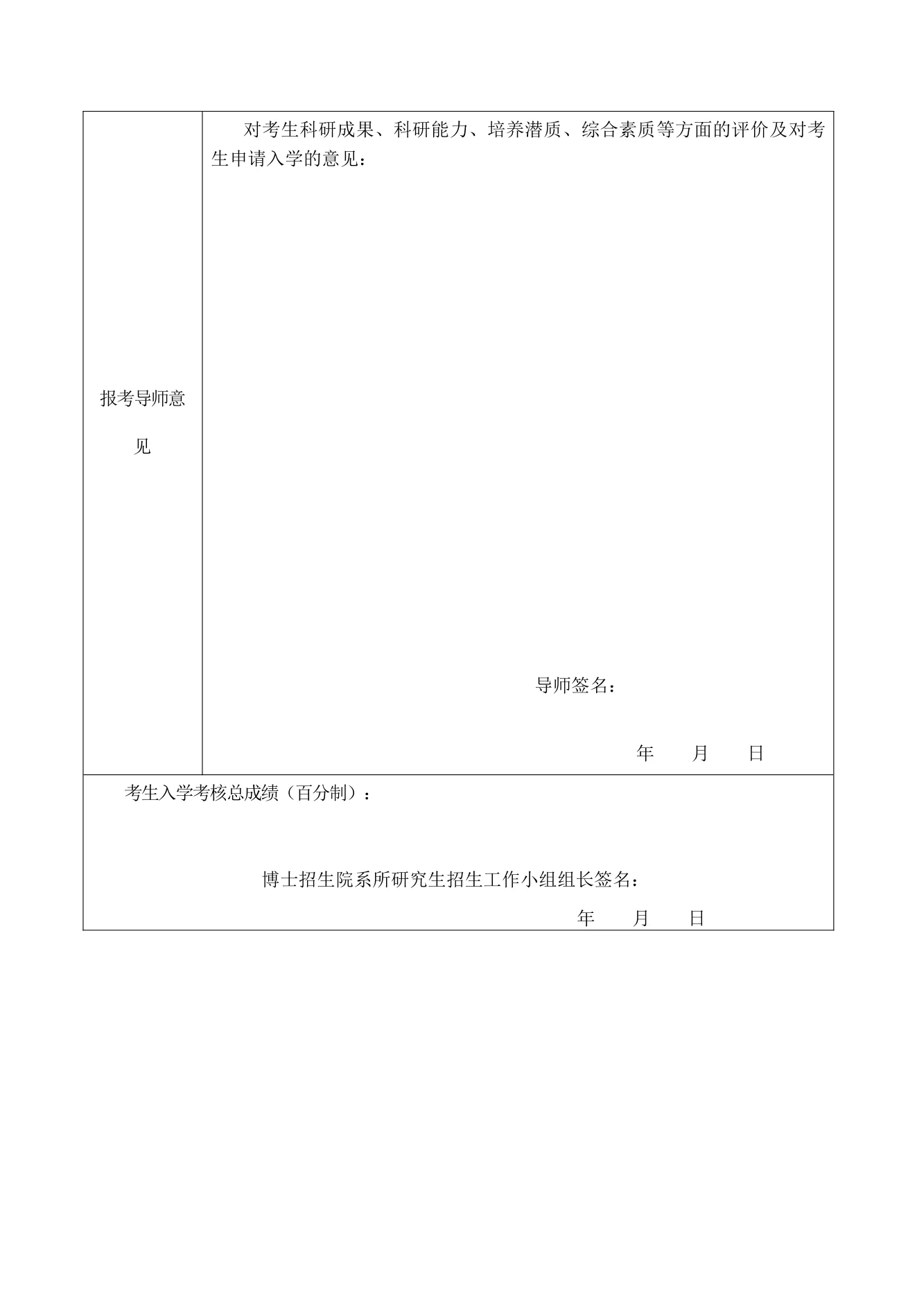 附件 1 第 4 页