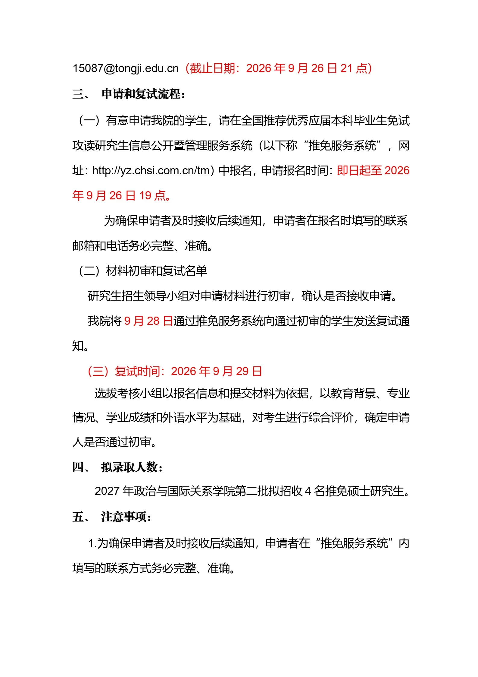 通知图片2