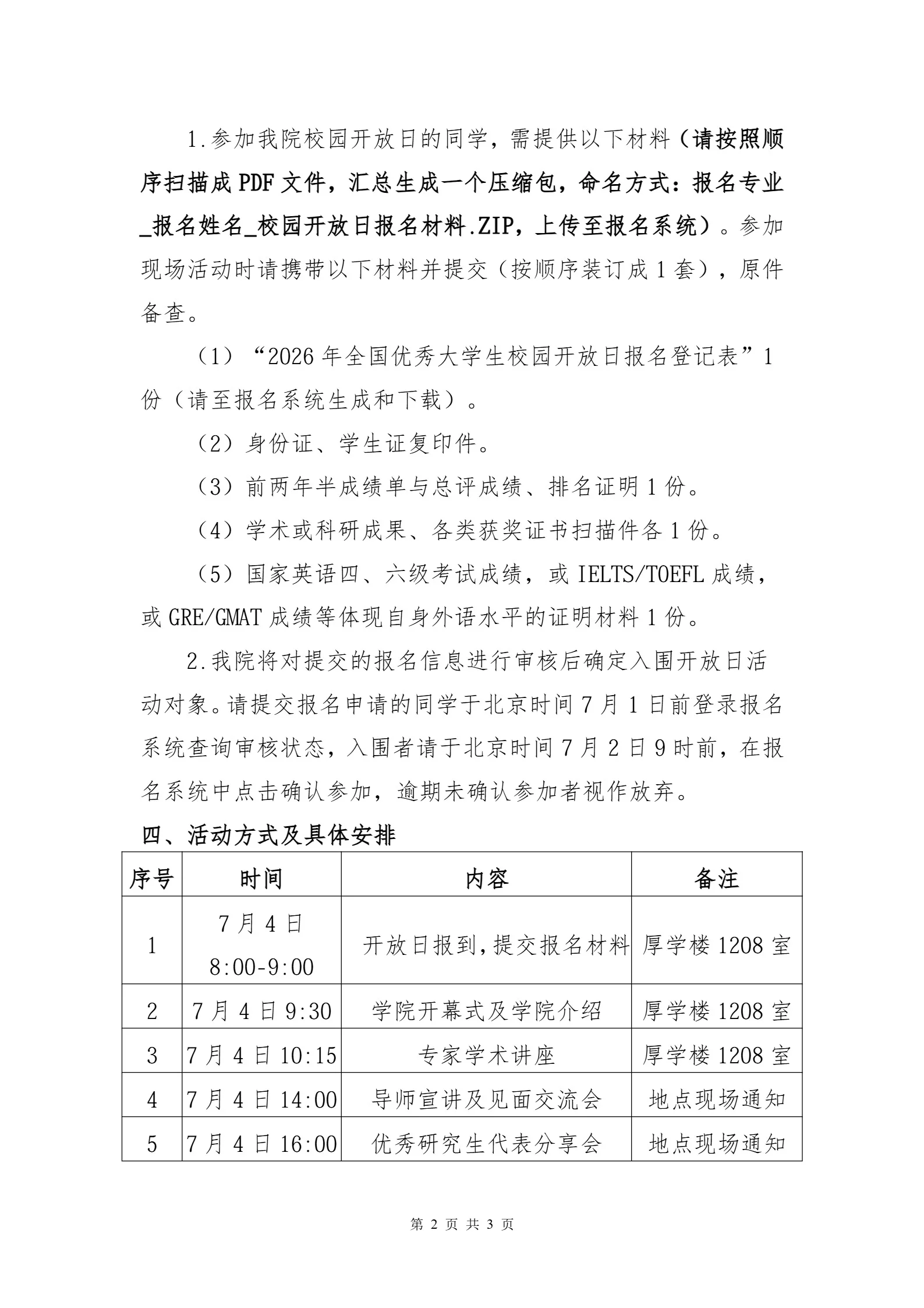 通知图片2