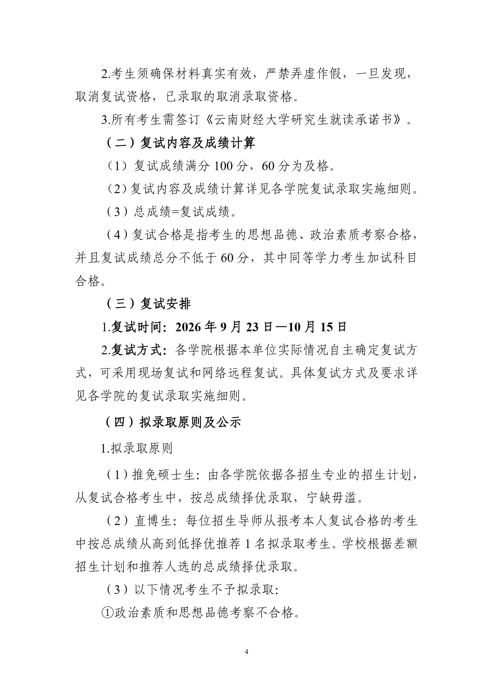 通知图片4