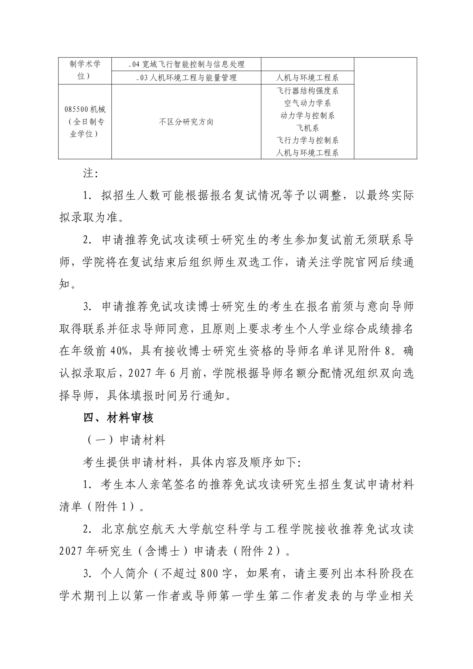 通知图片3