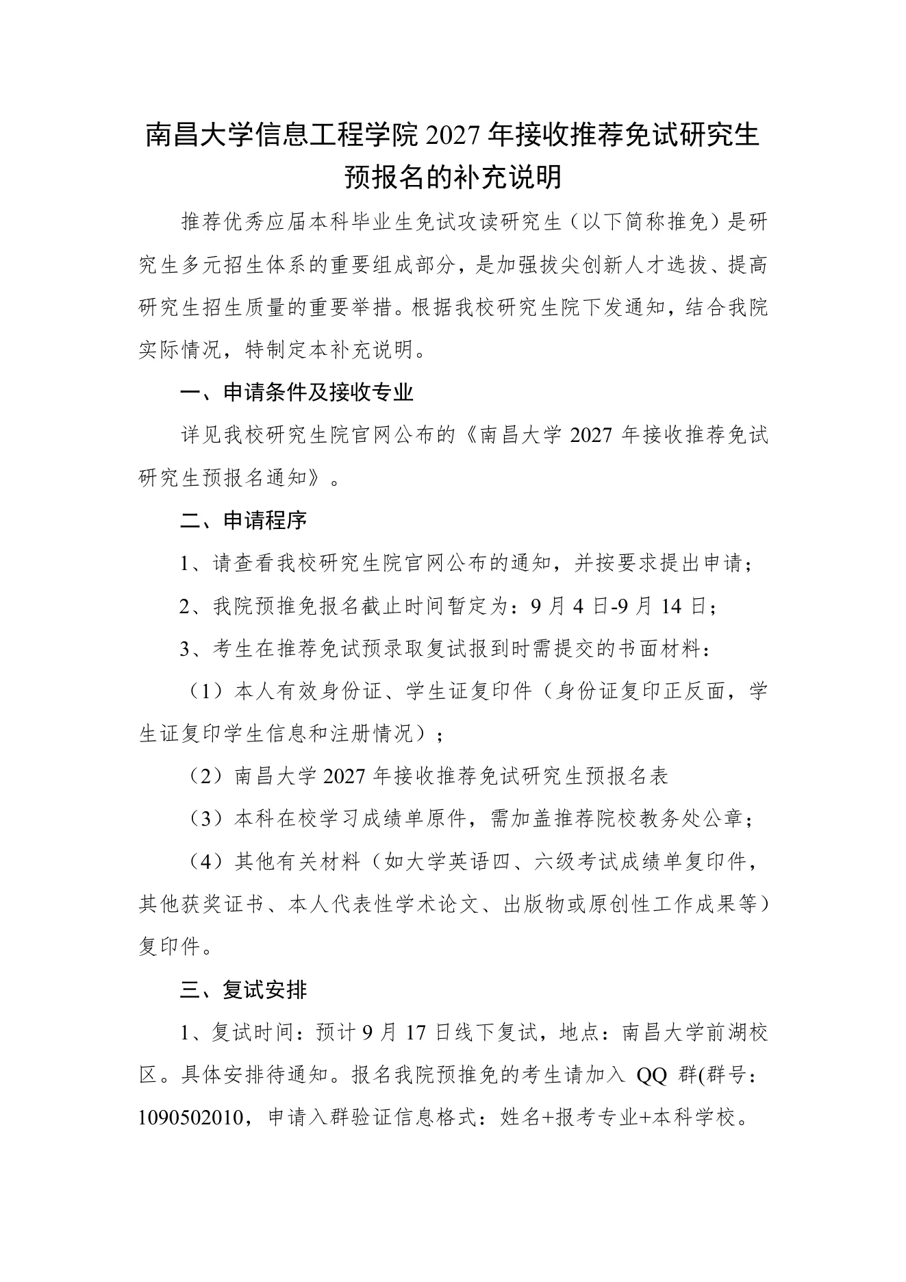 PDF 第 1 页