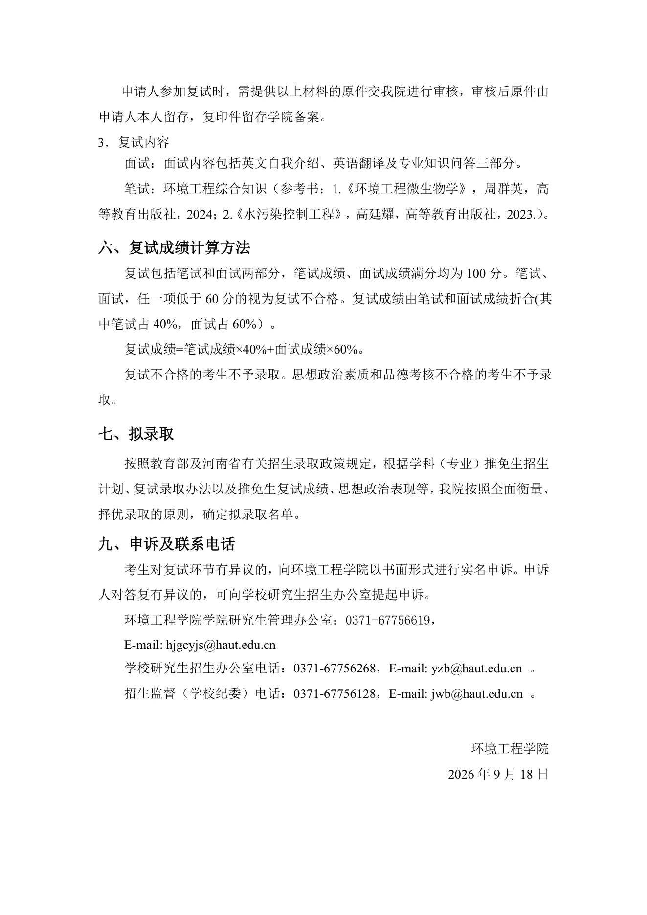 PDF 第 3 页