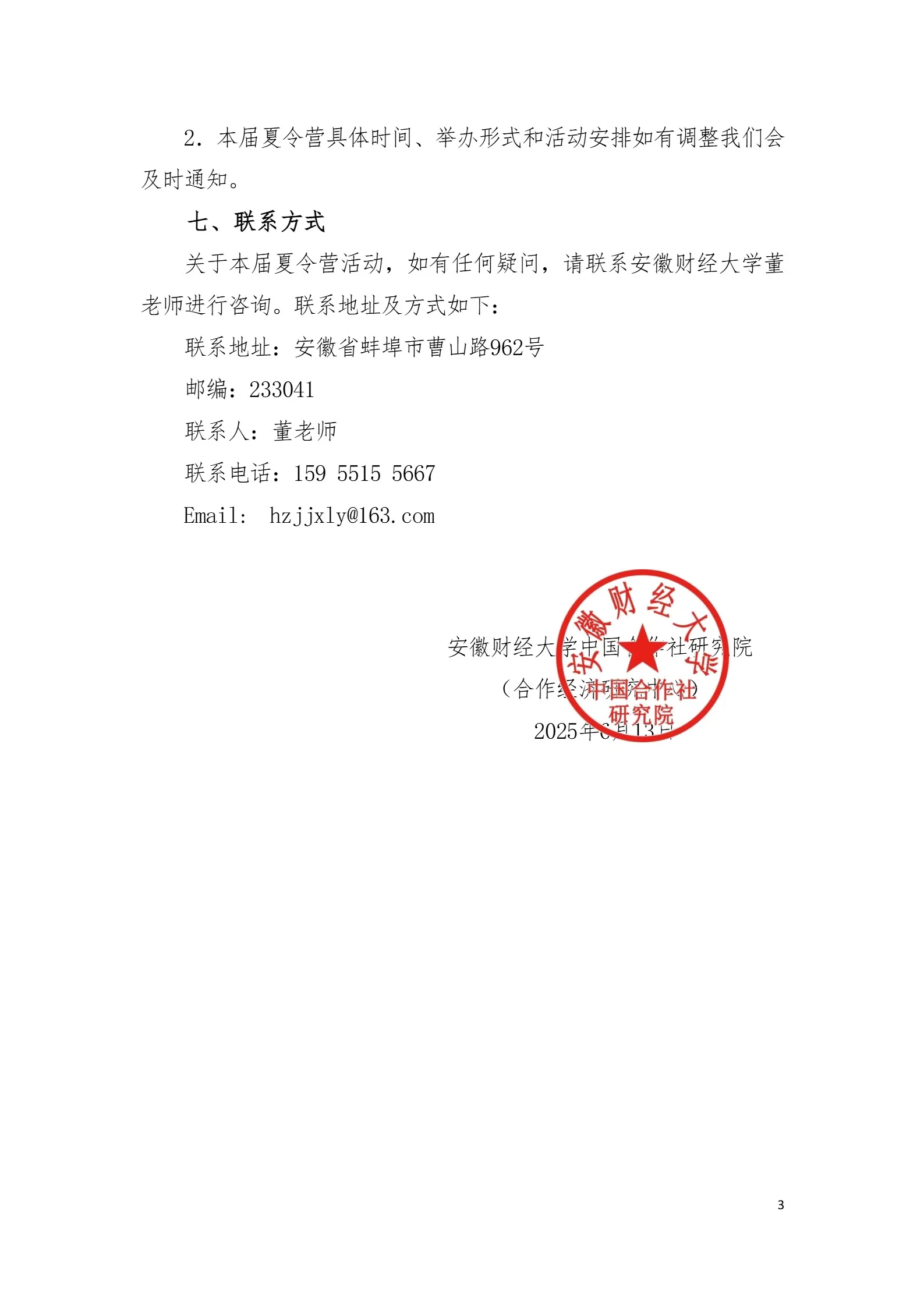 通知图片1