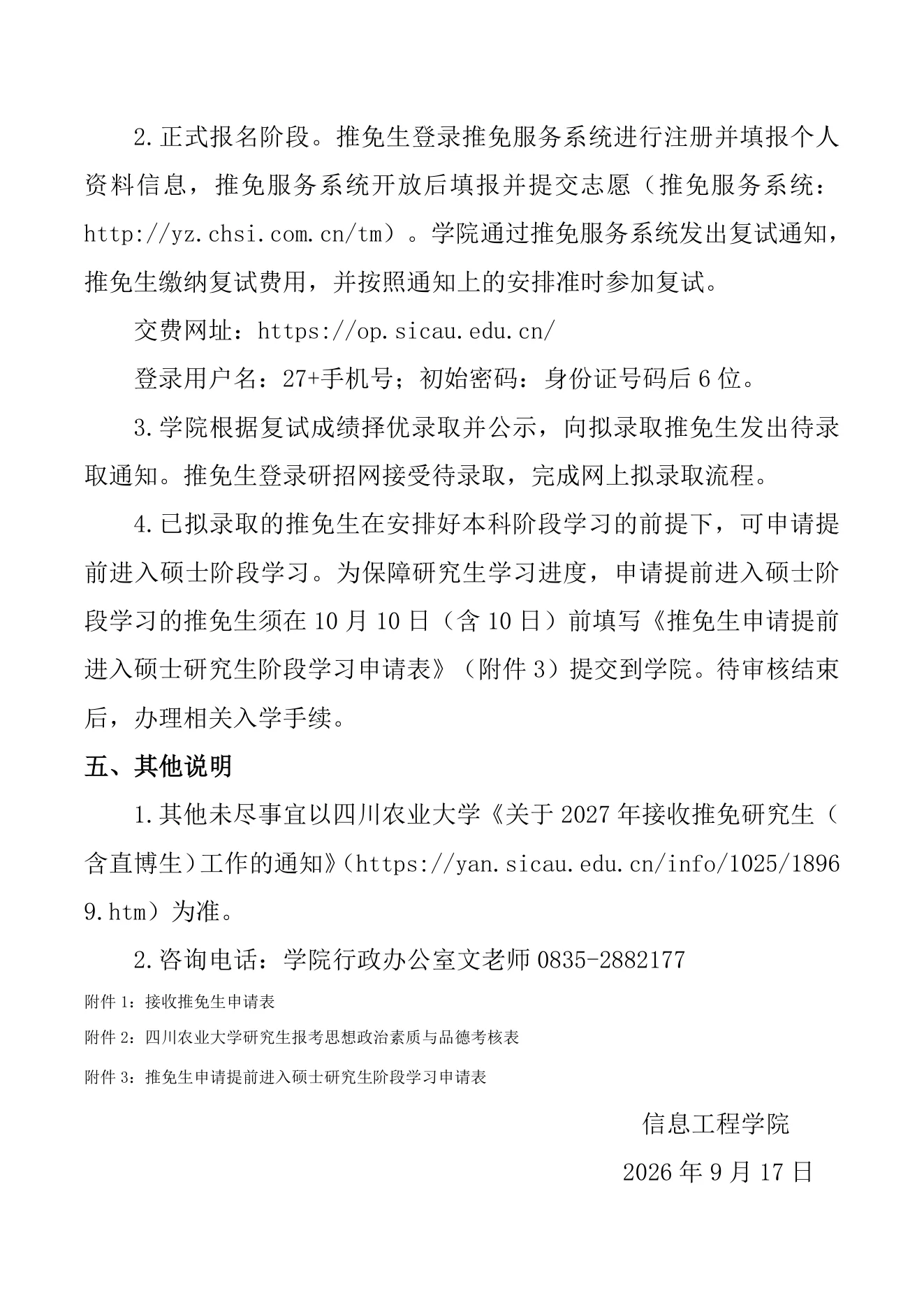 PDF 第 3 页
