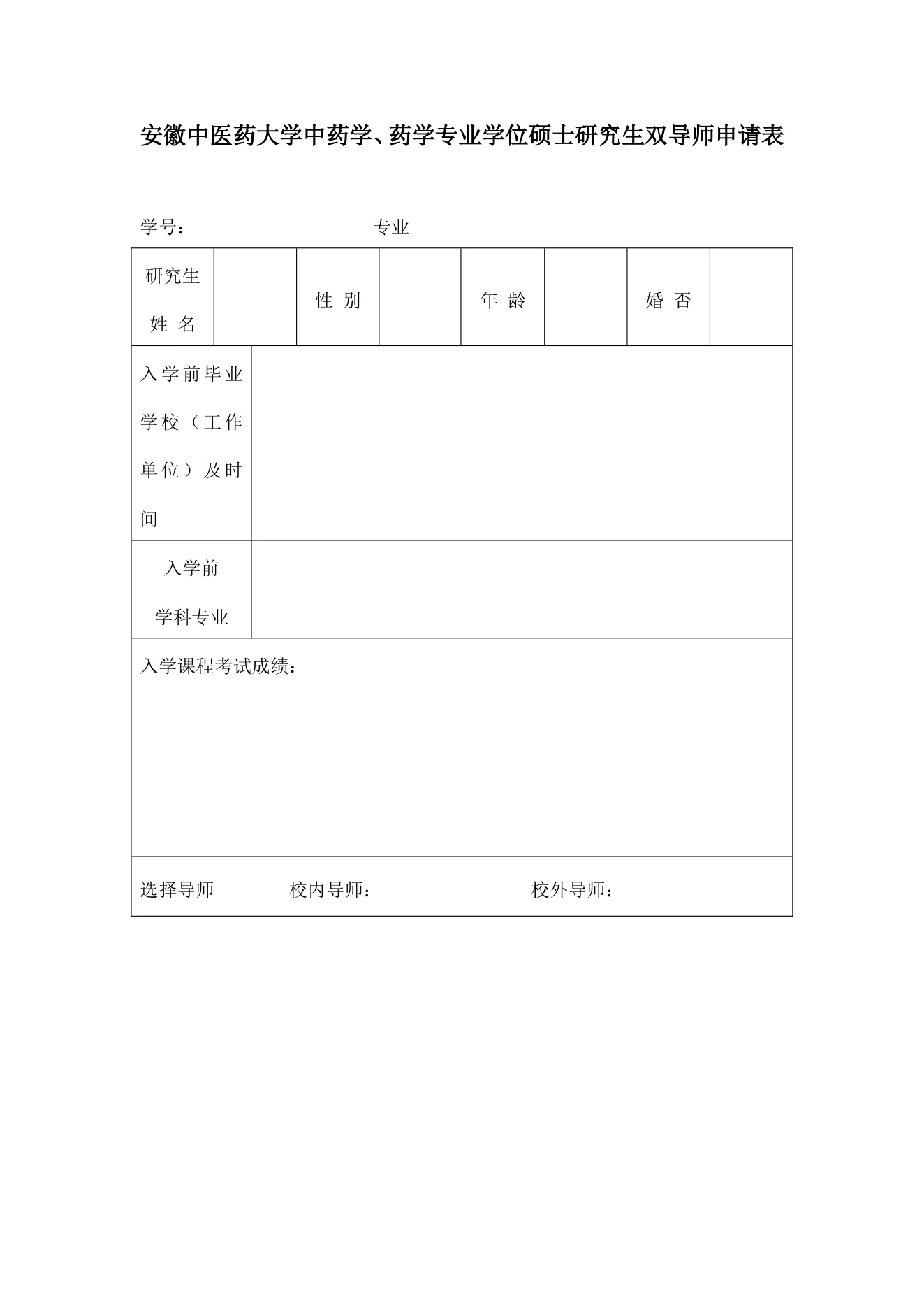 附件 12 第 1 页