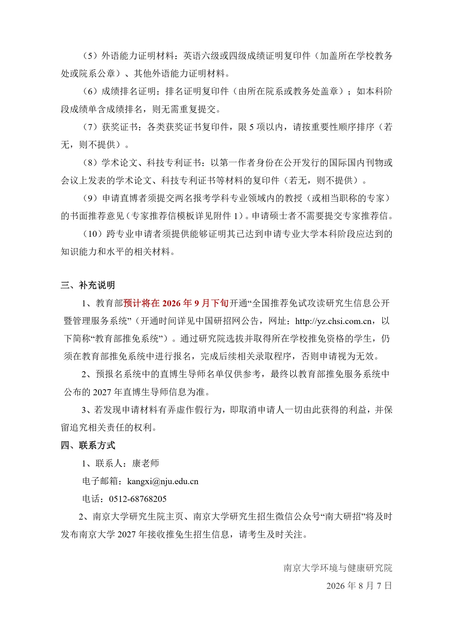 通知图片2