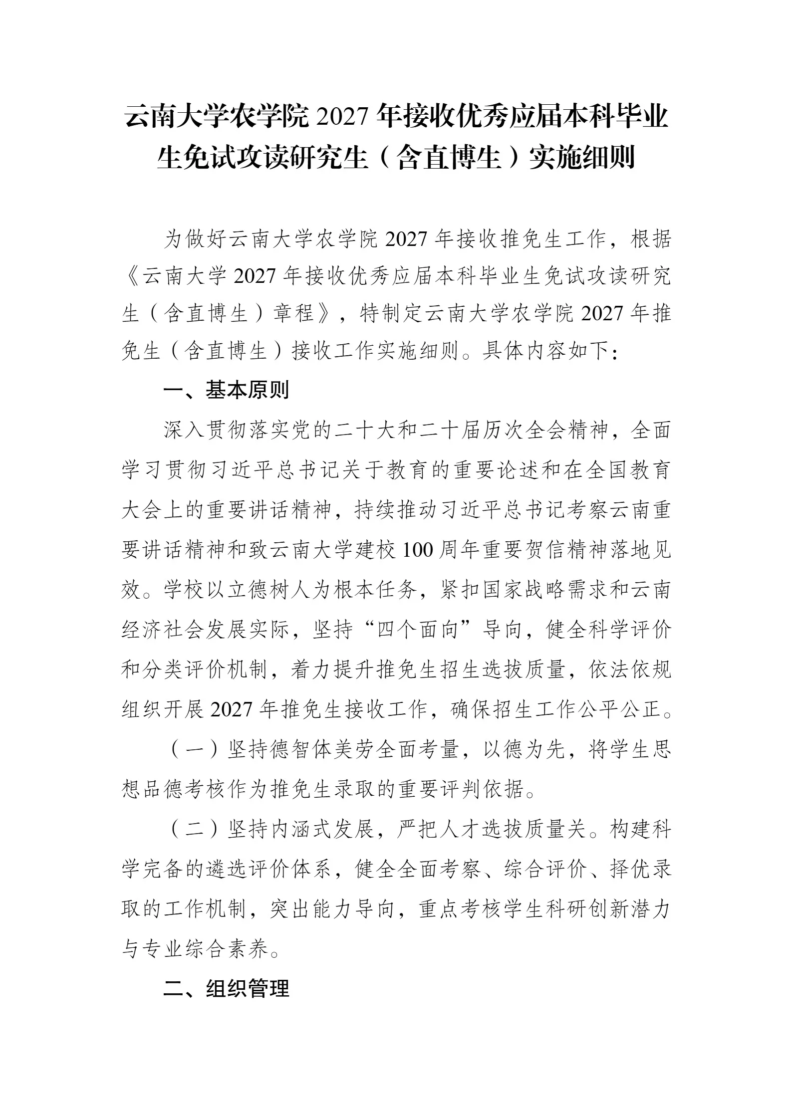 通知图片1