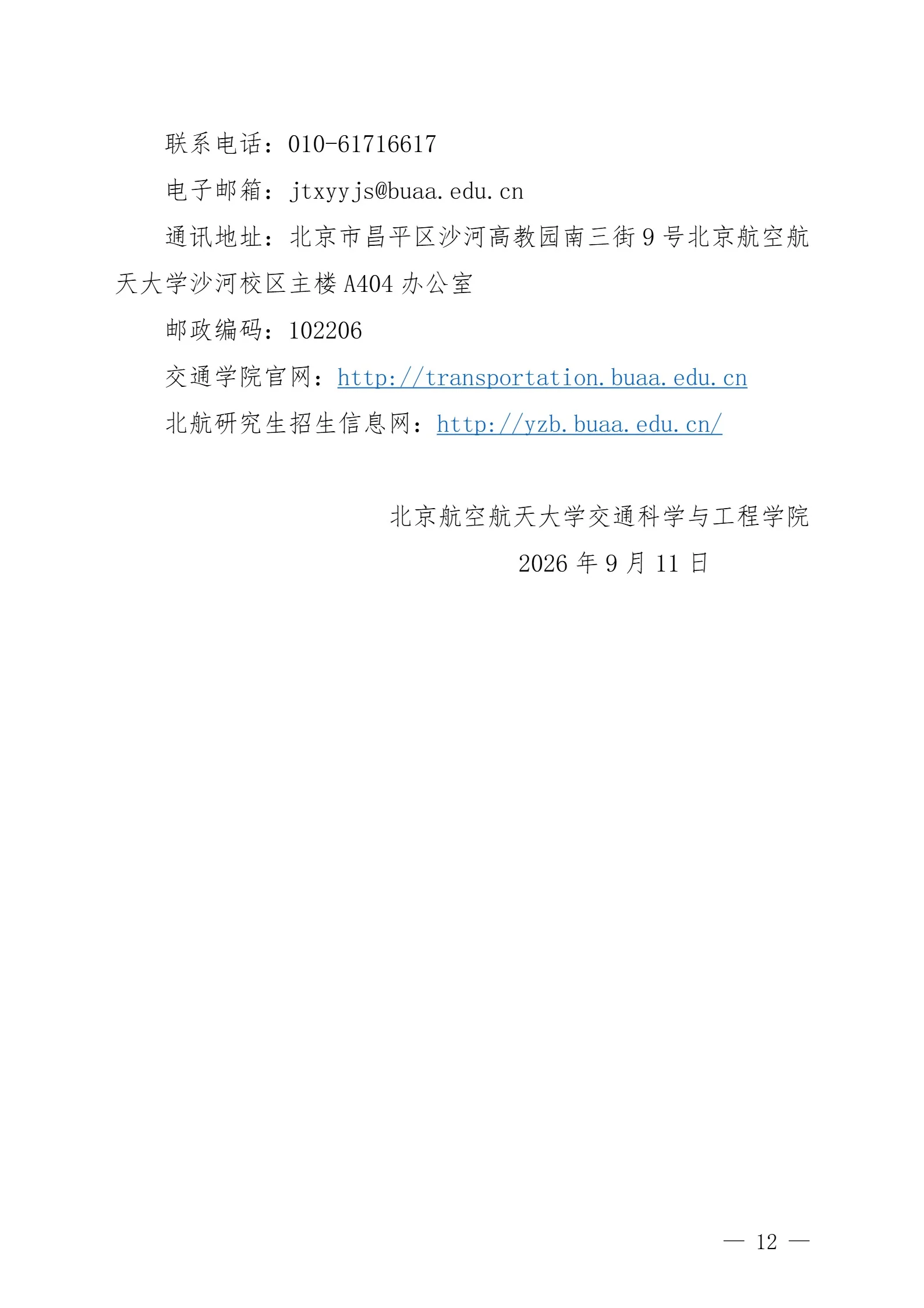 通知图片12
