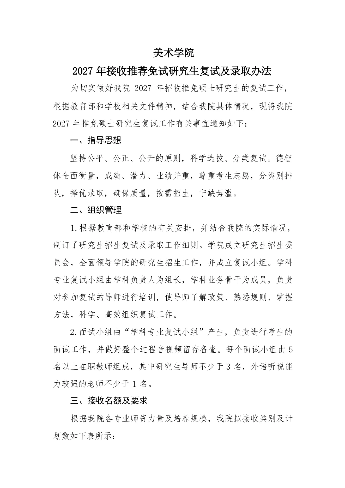 PDF 第 1 页