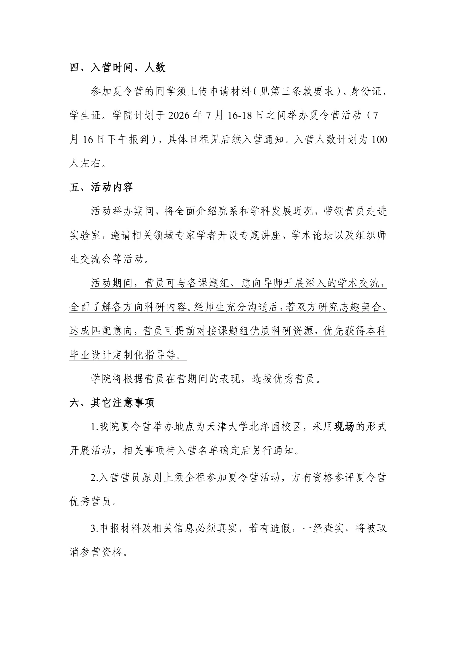 通知图片1