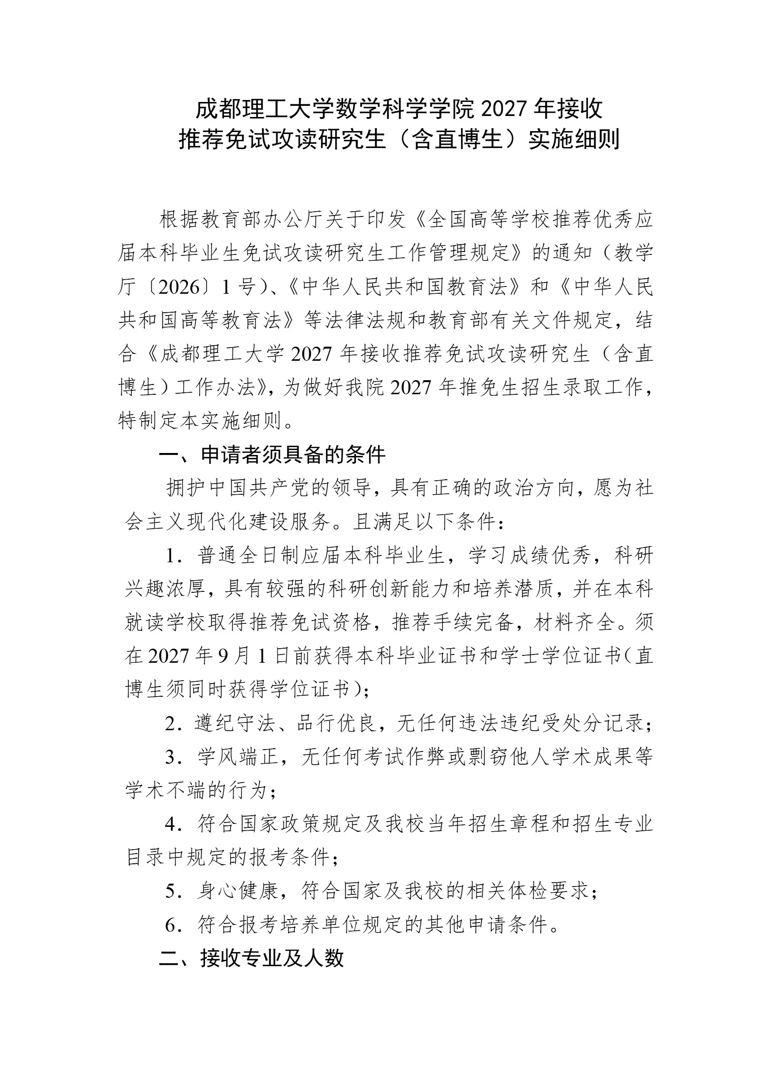 通知图片1