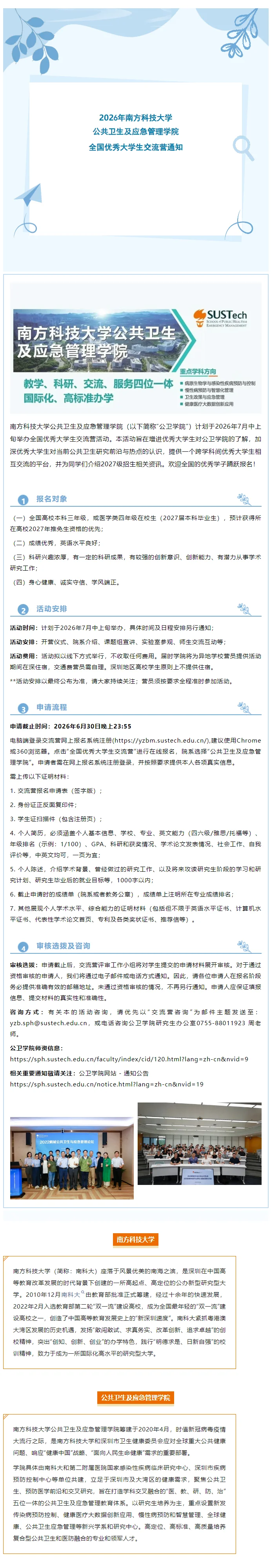 通知图片1