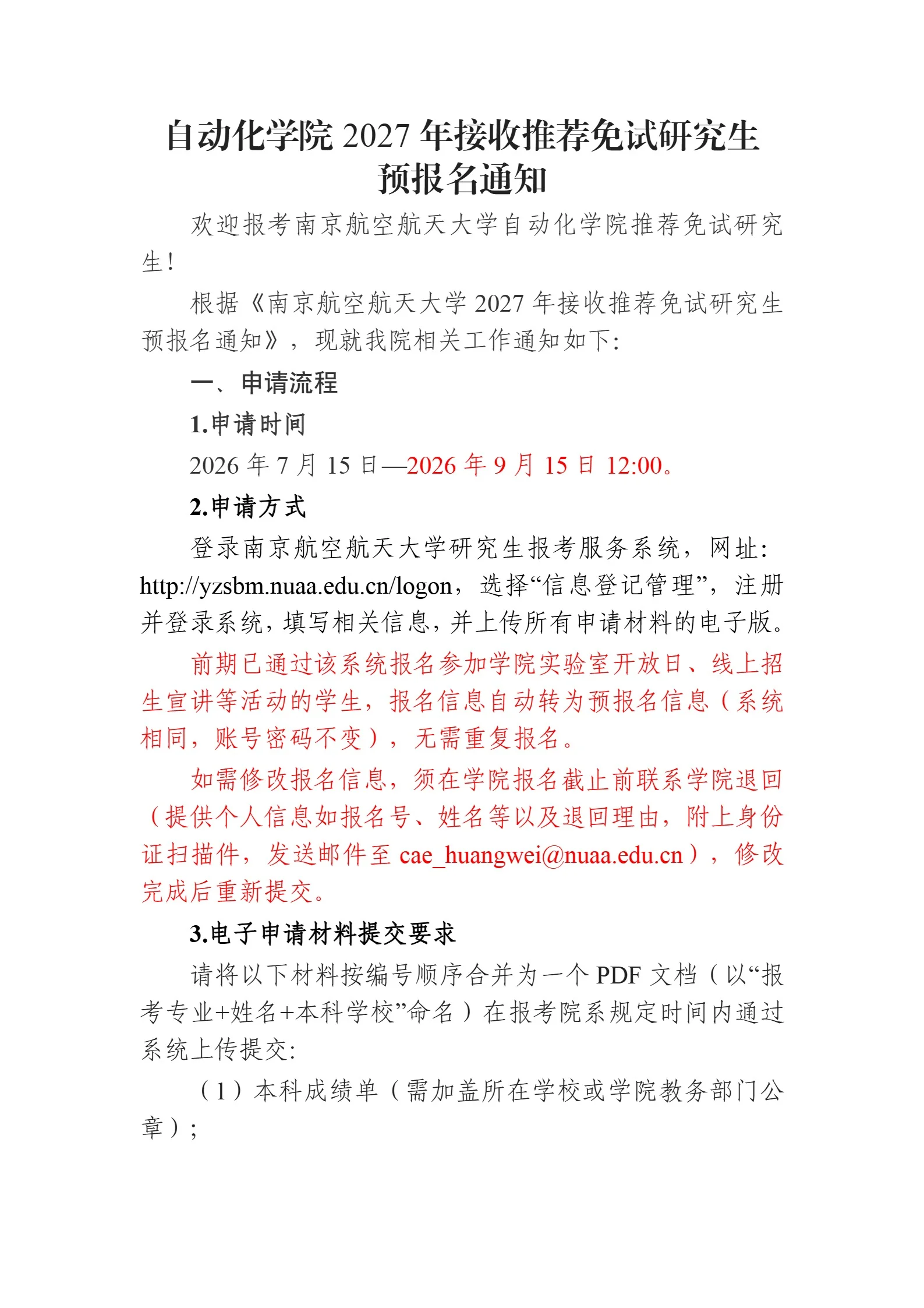 通知图片1