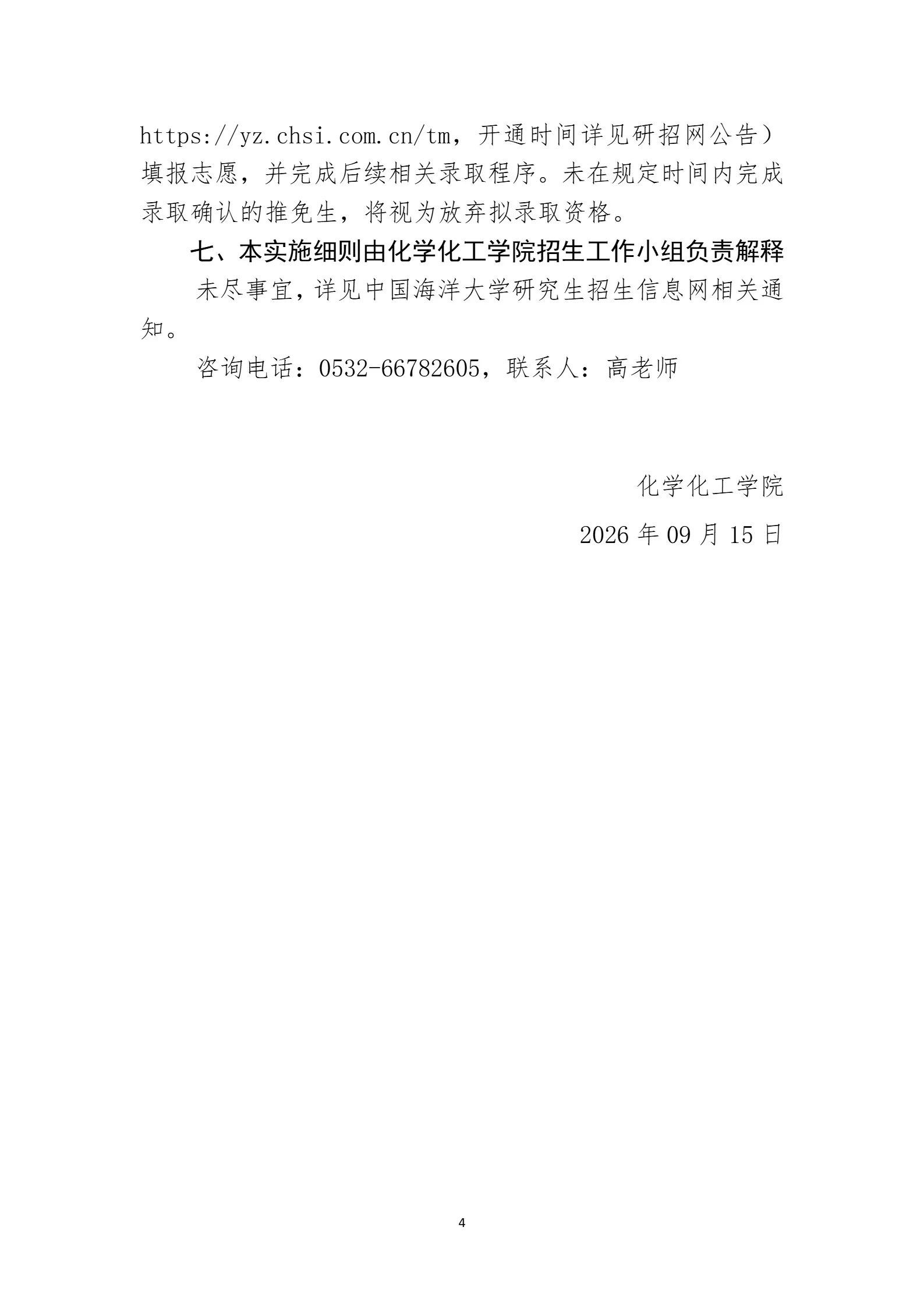 通知图片4