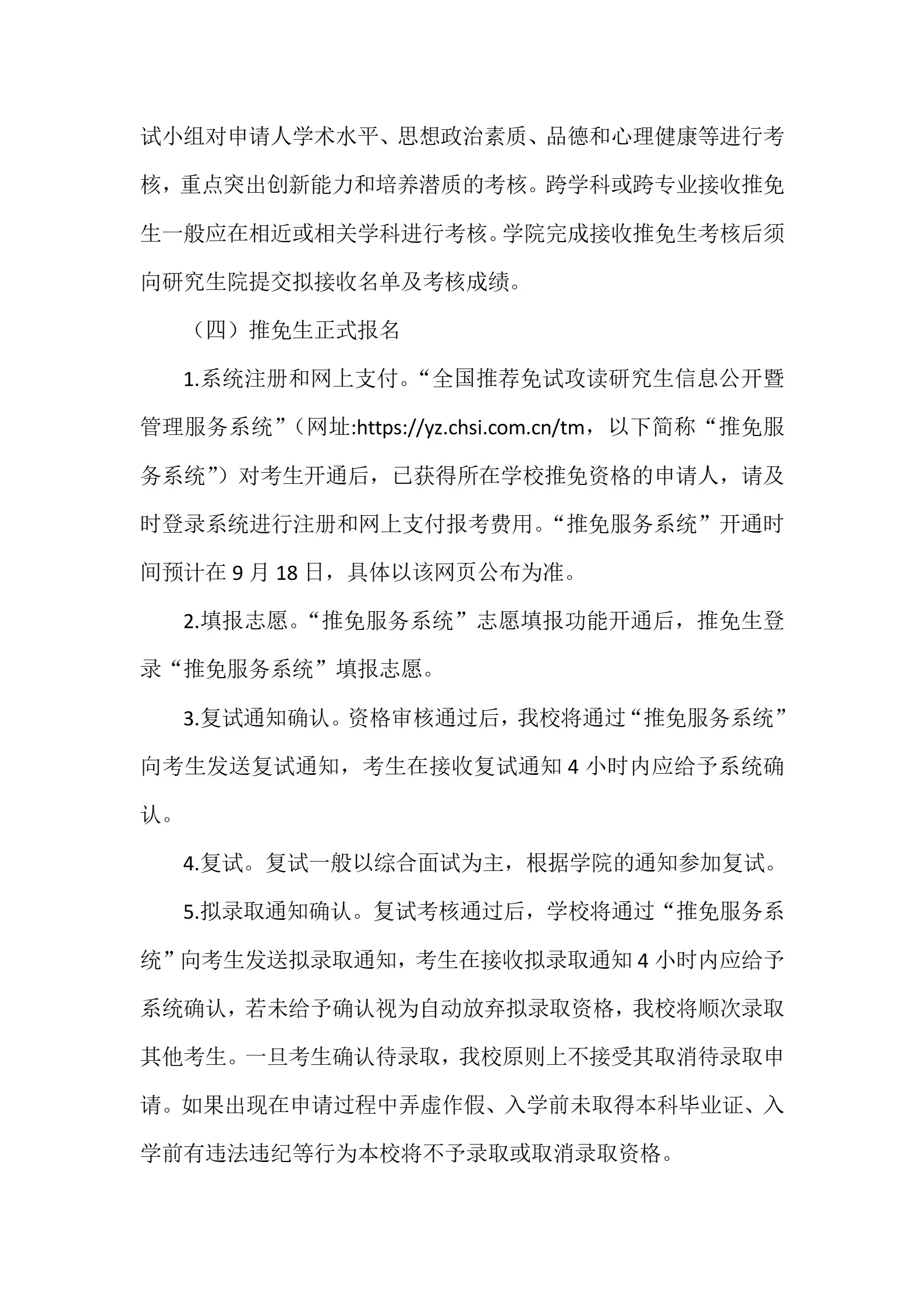 通知图片3