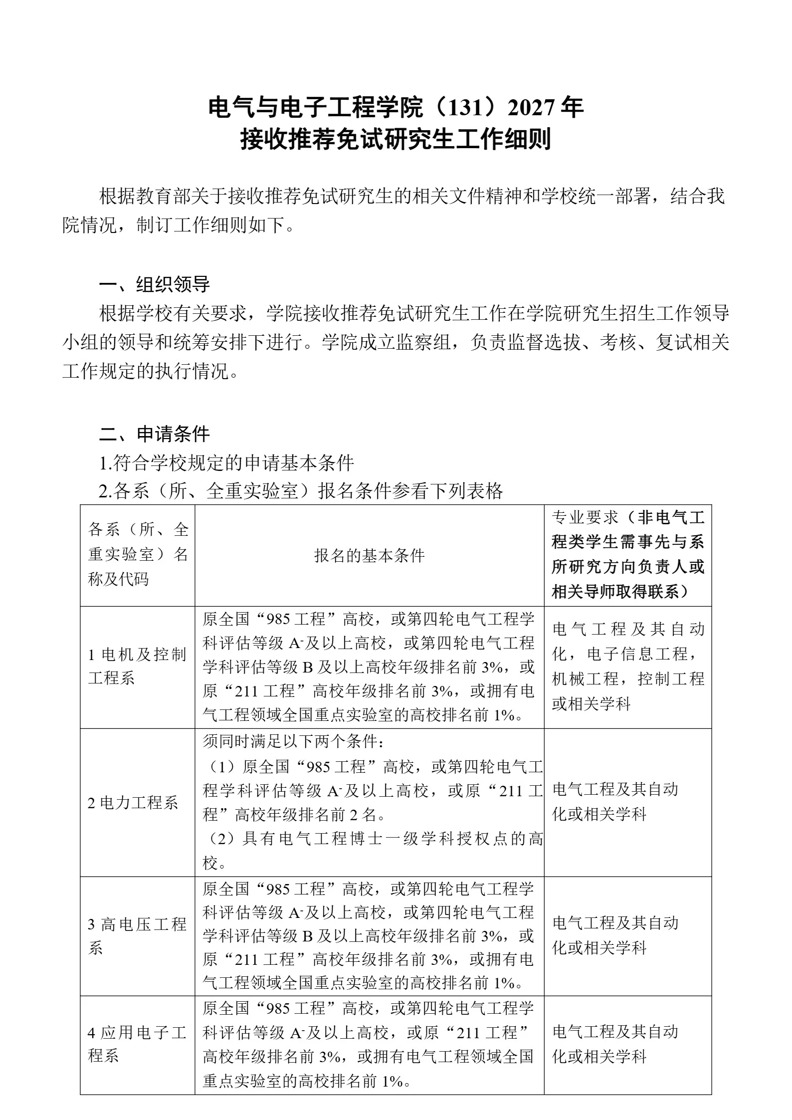 通知图片1