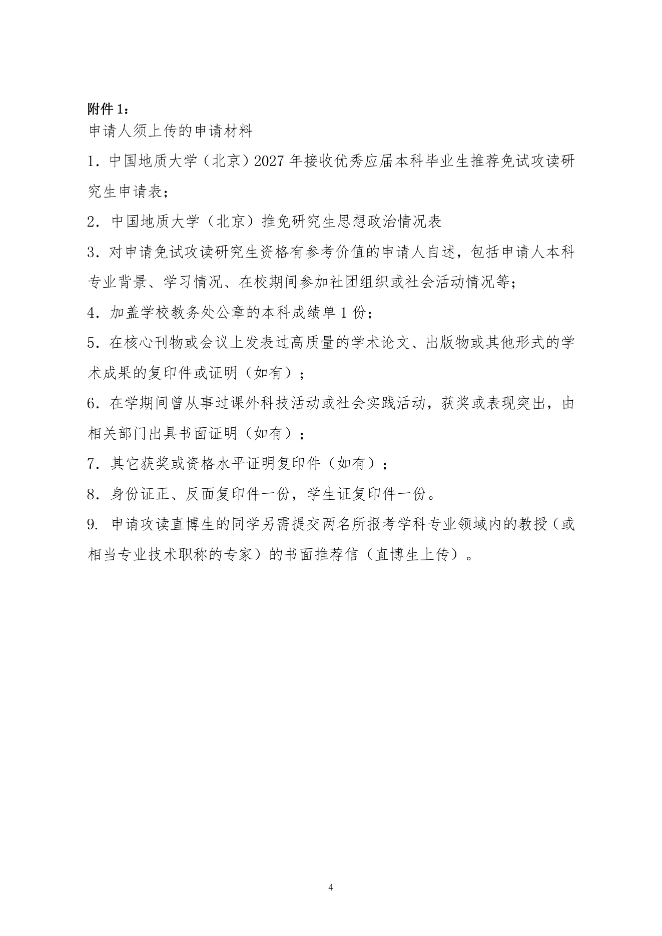 PDF 第 4 页