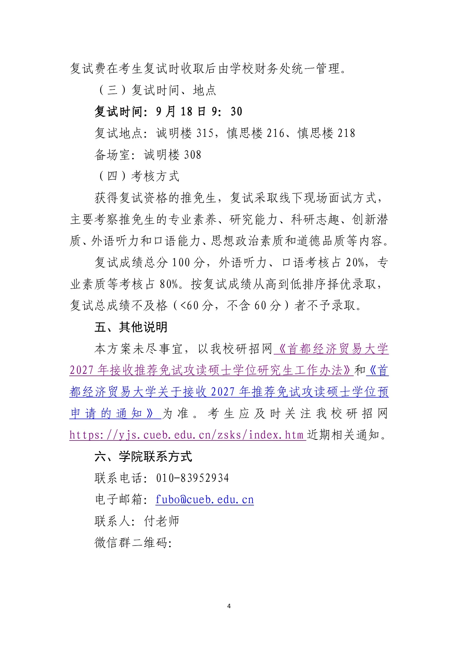 通知图片4
