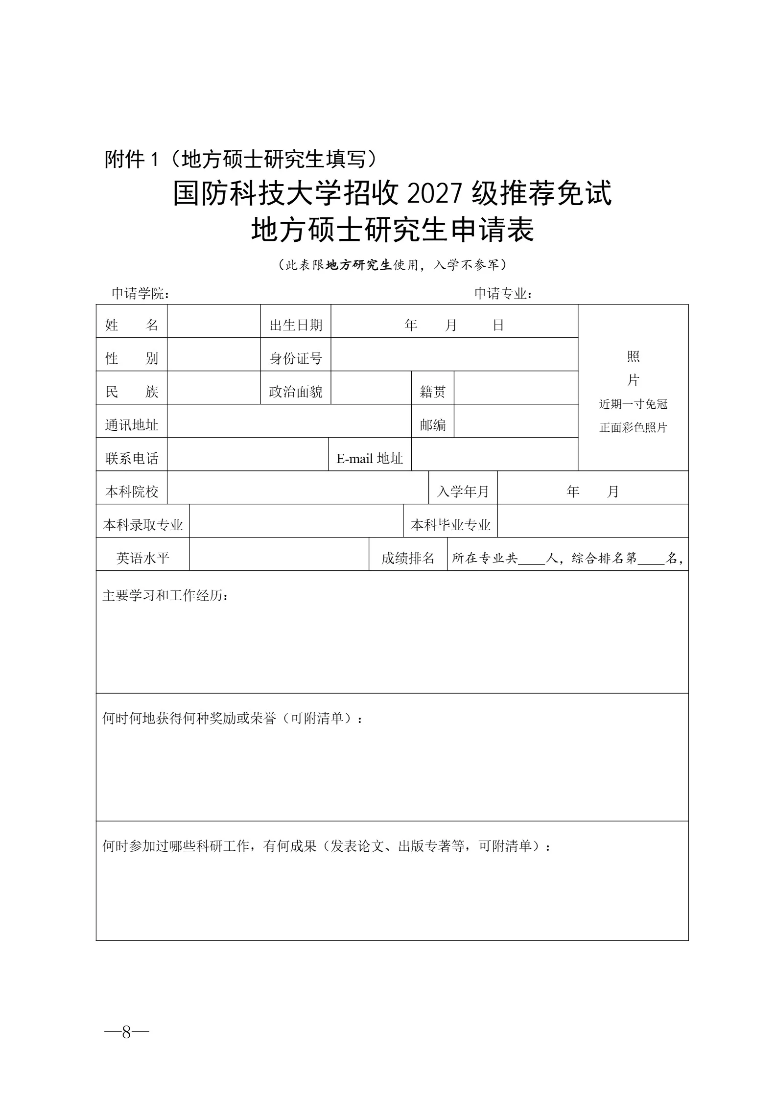 通知图片8