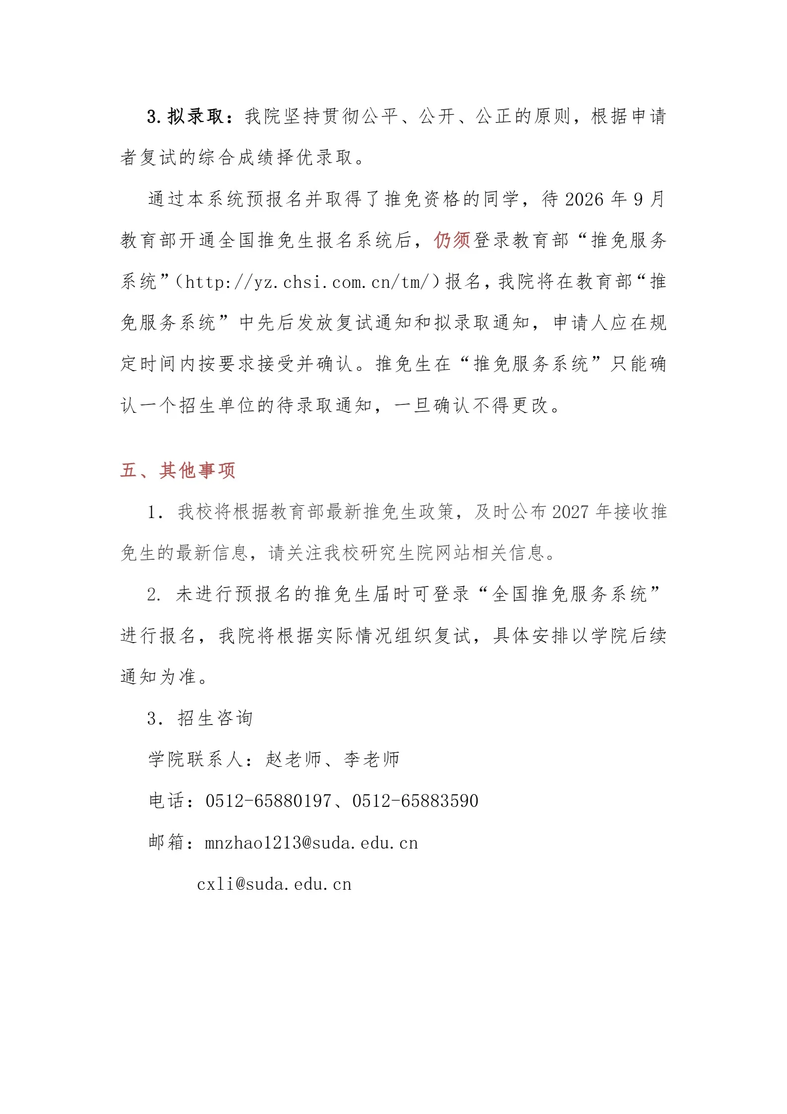 通知图片3