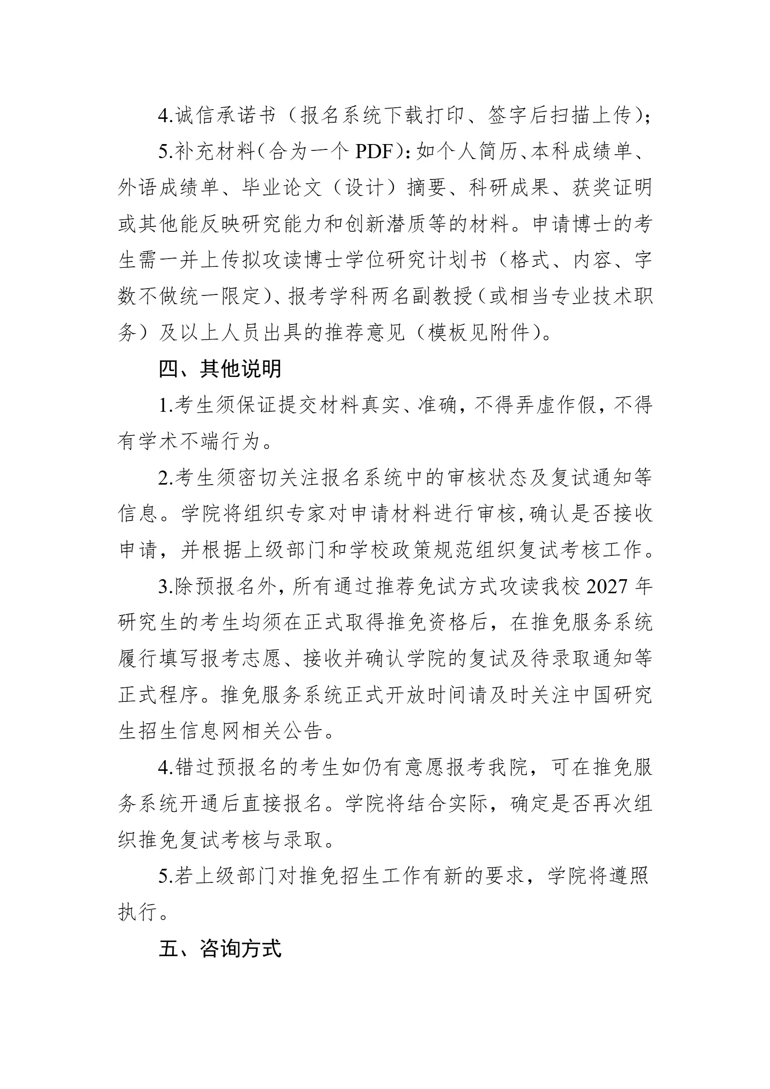 通知图片3