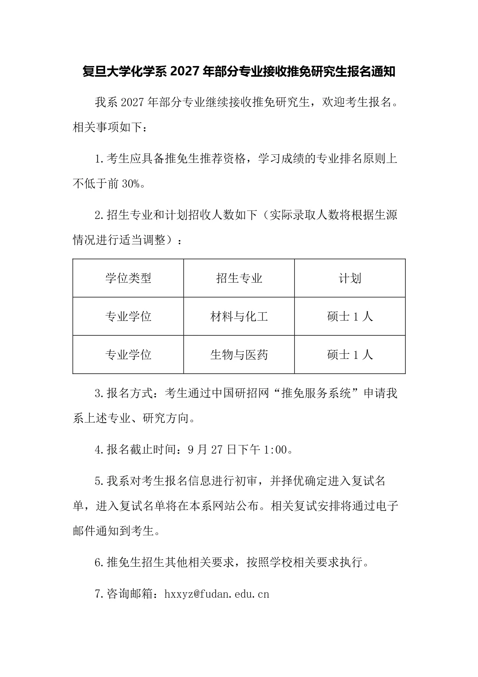 通知图片1