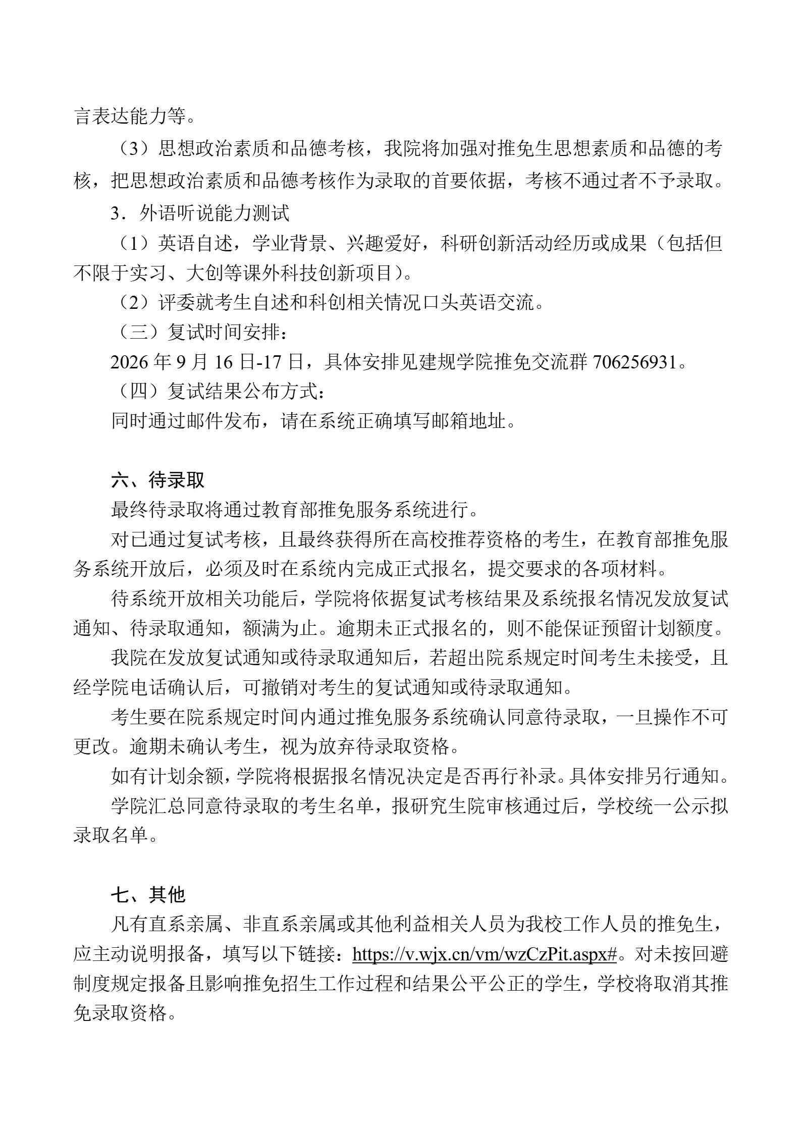 通知图片3