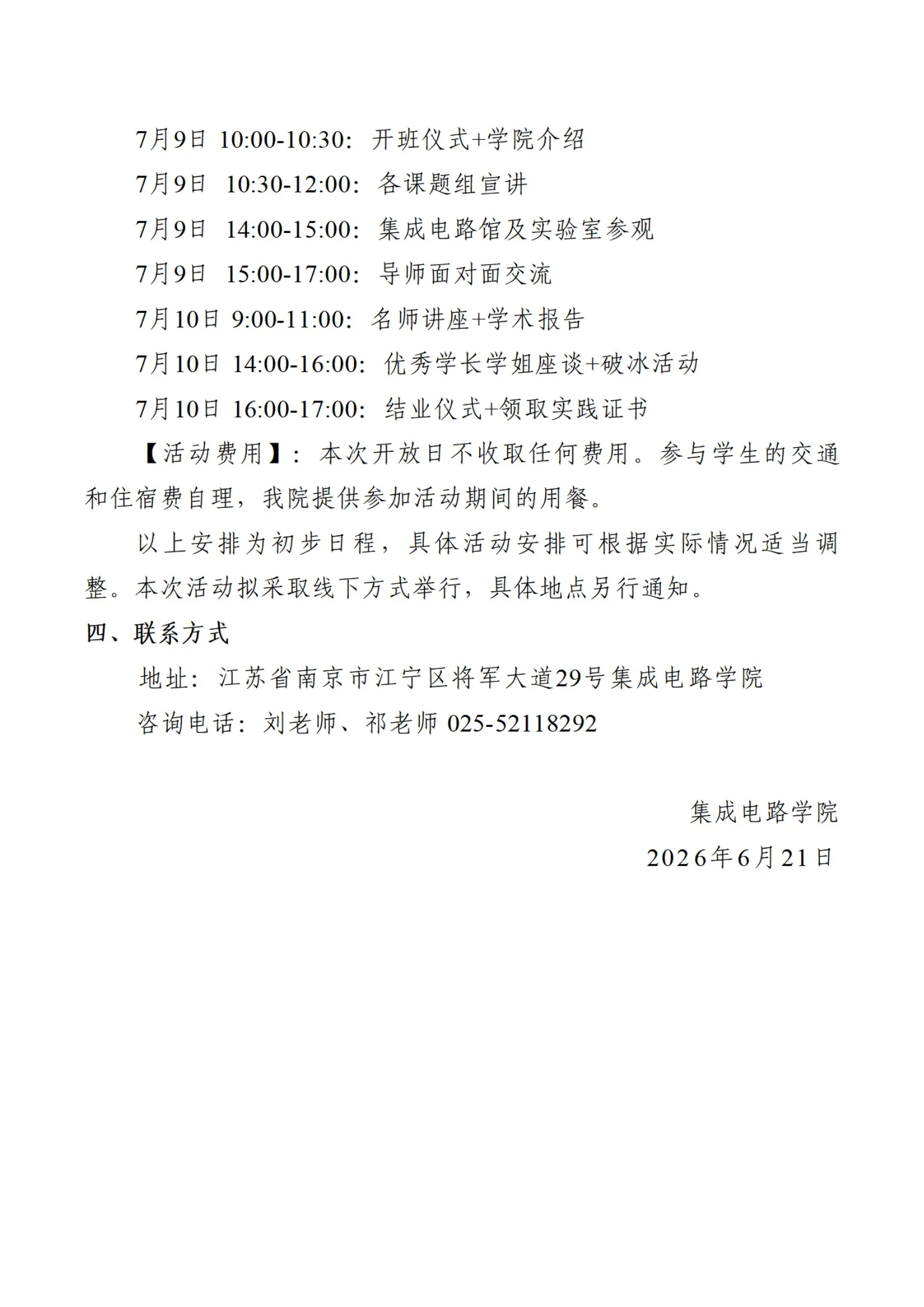 通知图片2