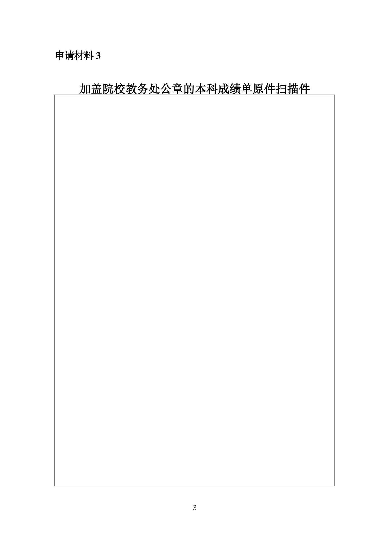 附件 5 第 5 页
