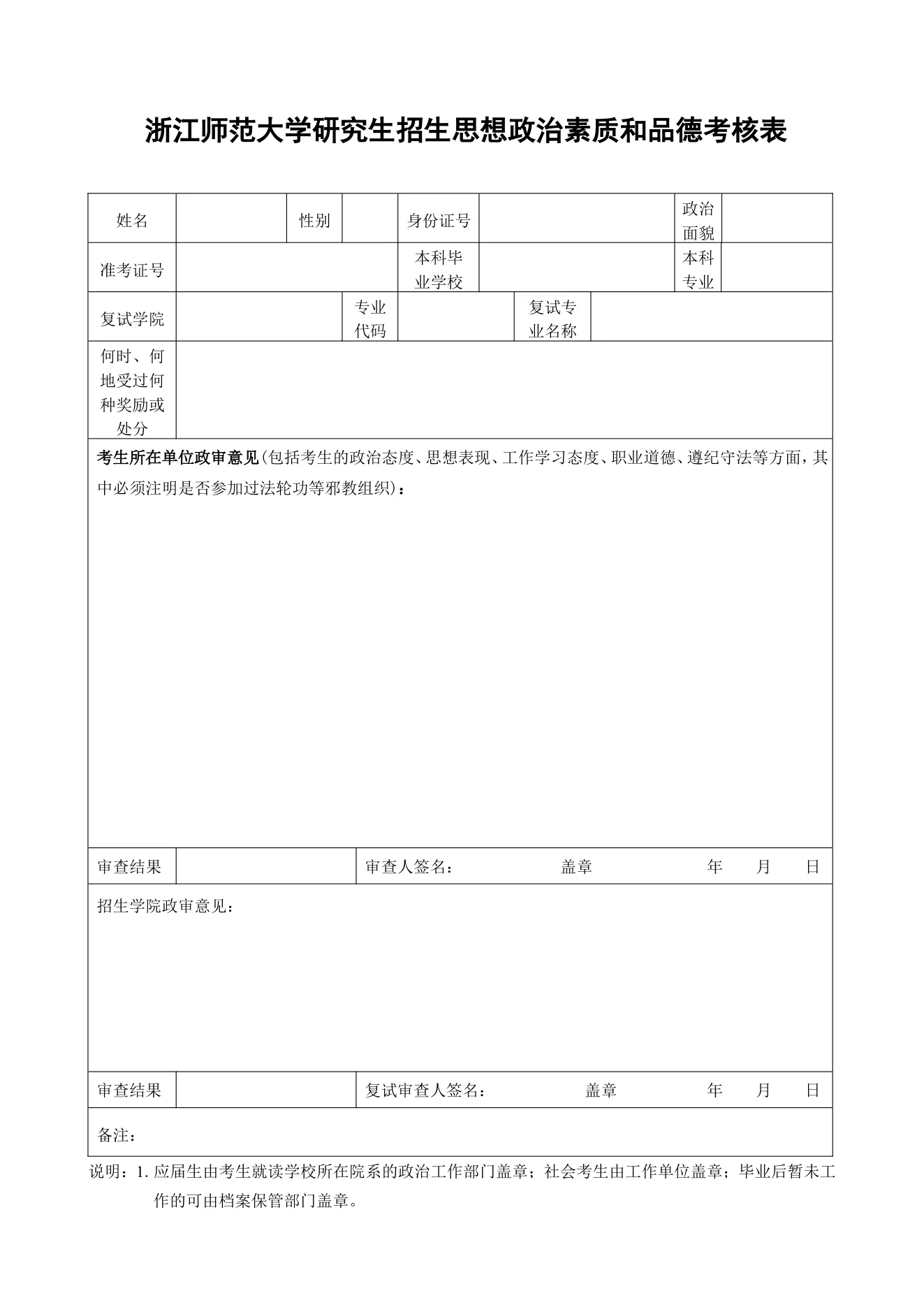 附件 6 第 1 页