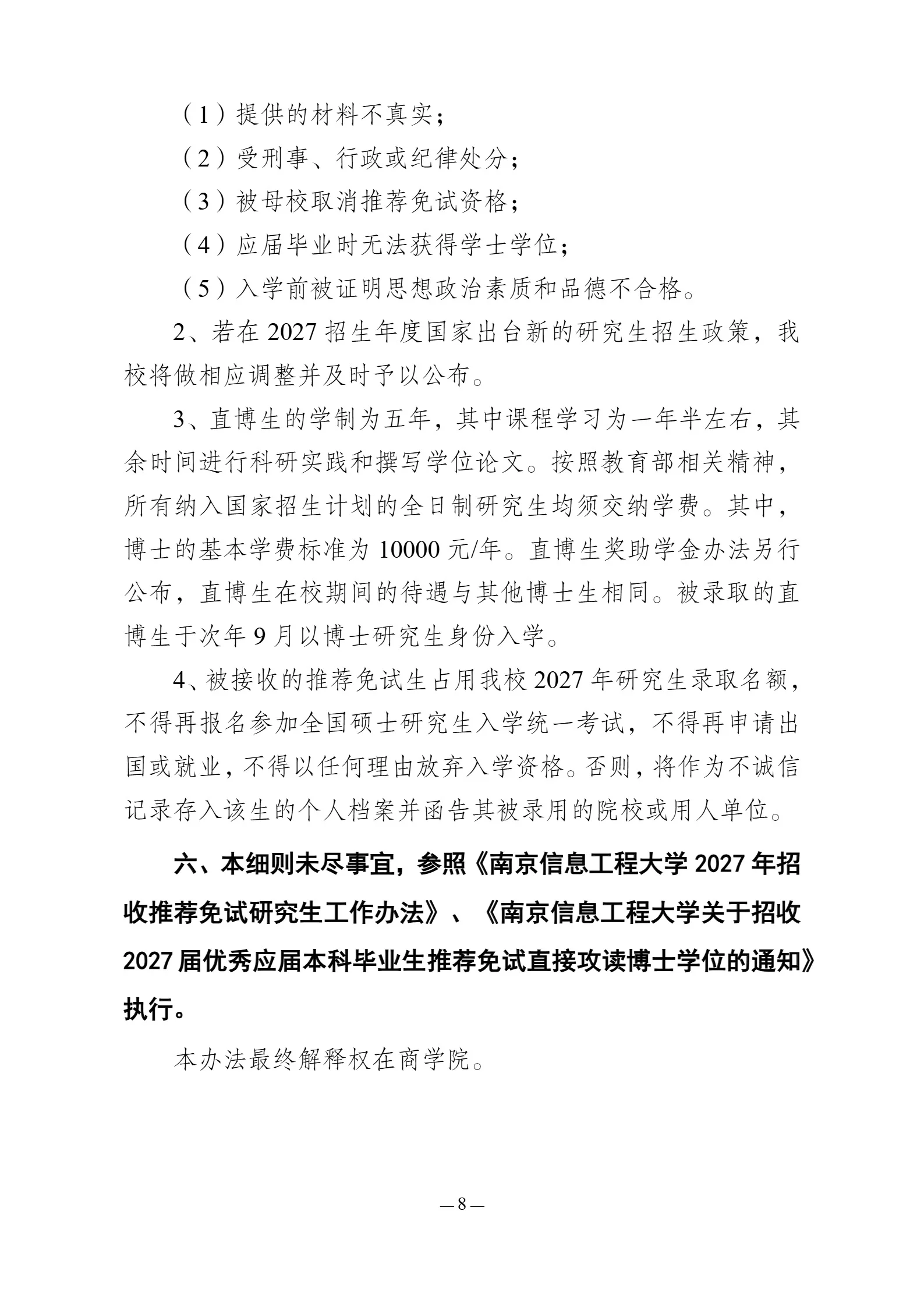 通知图片8