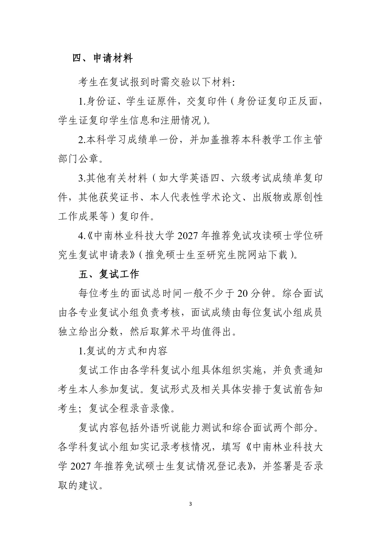 通知图片3