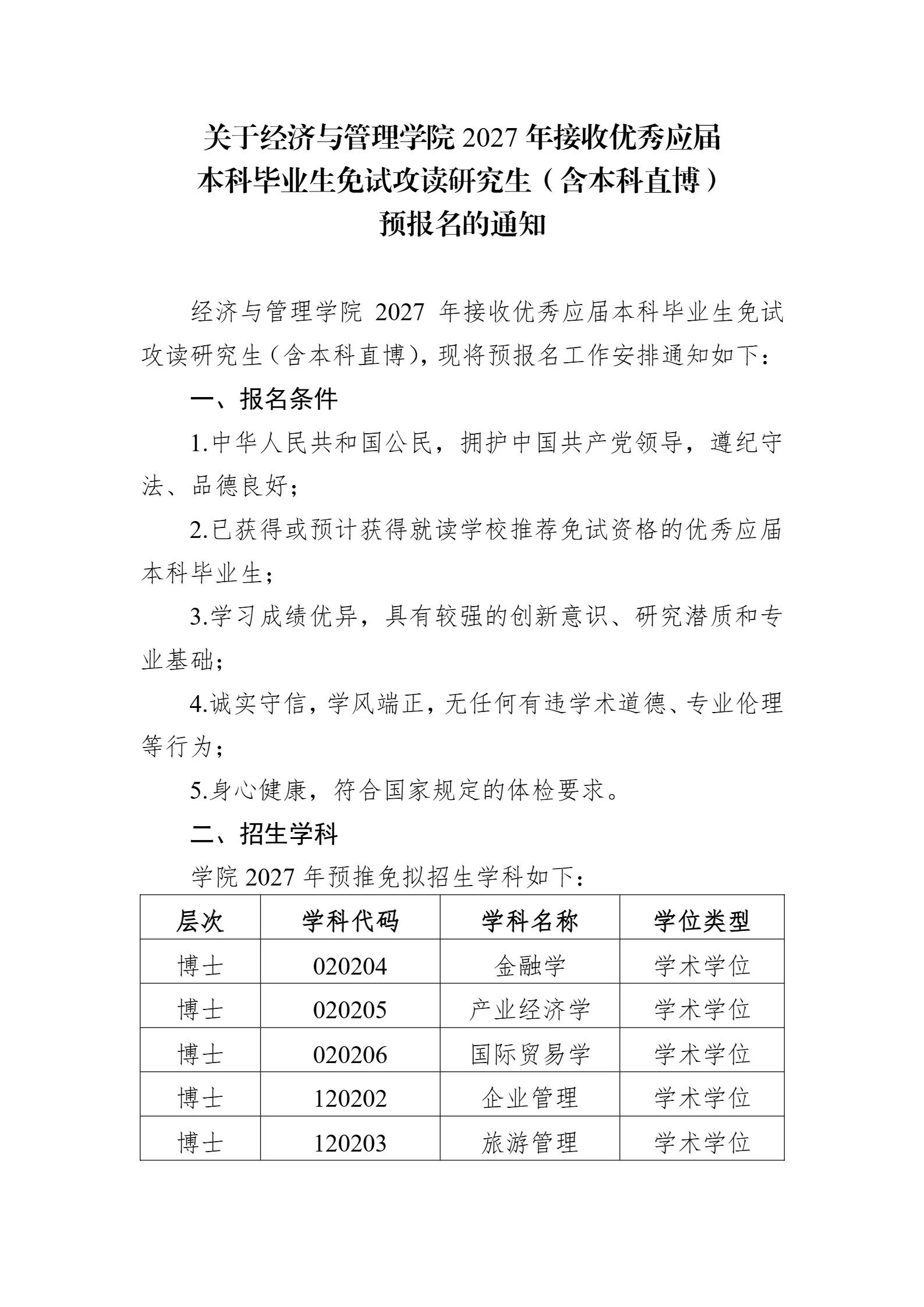 通知图片1