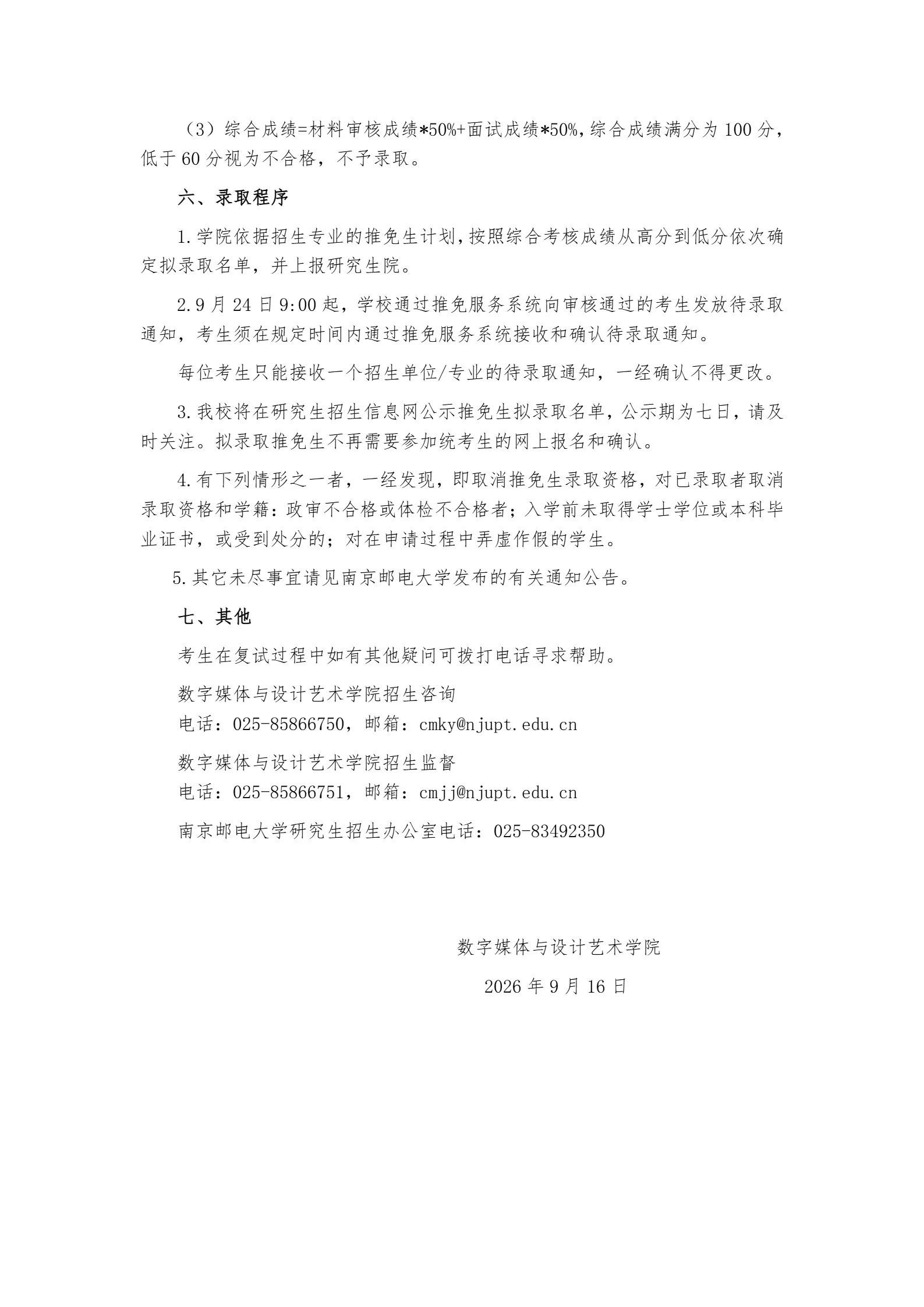通知图片3