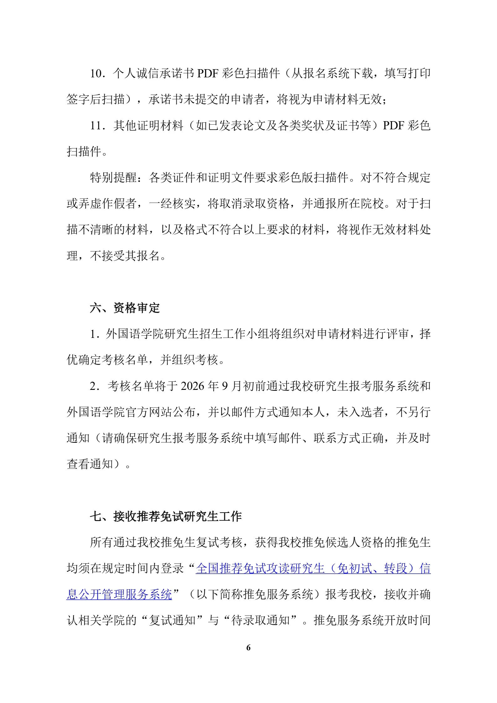 通知图片3