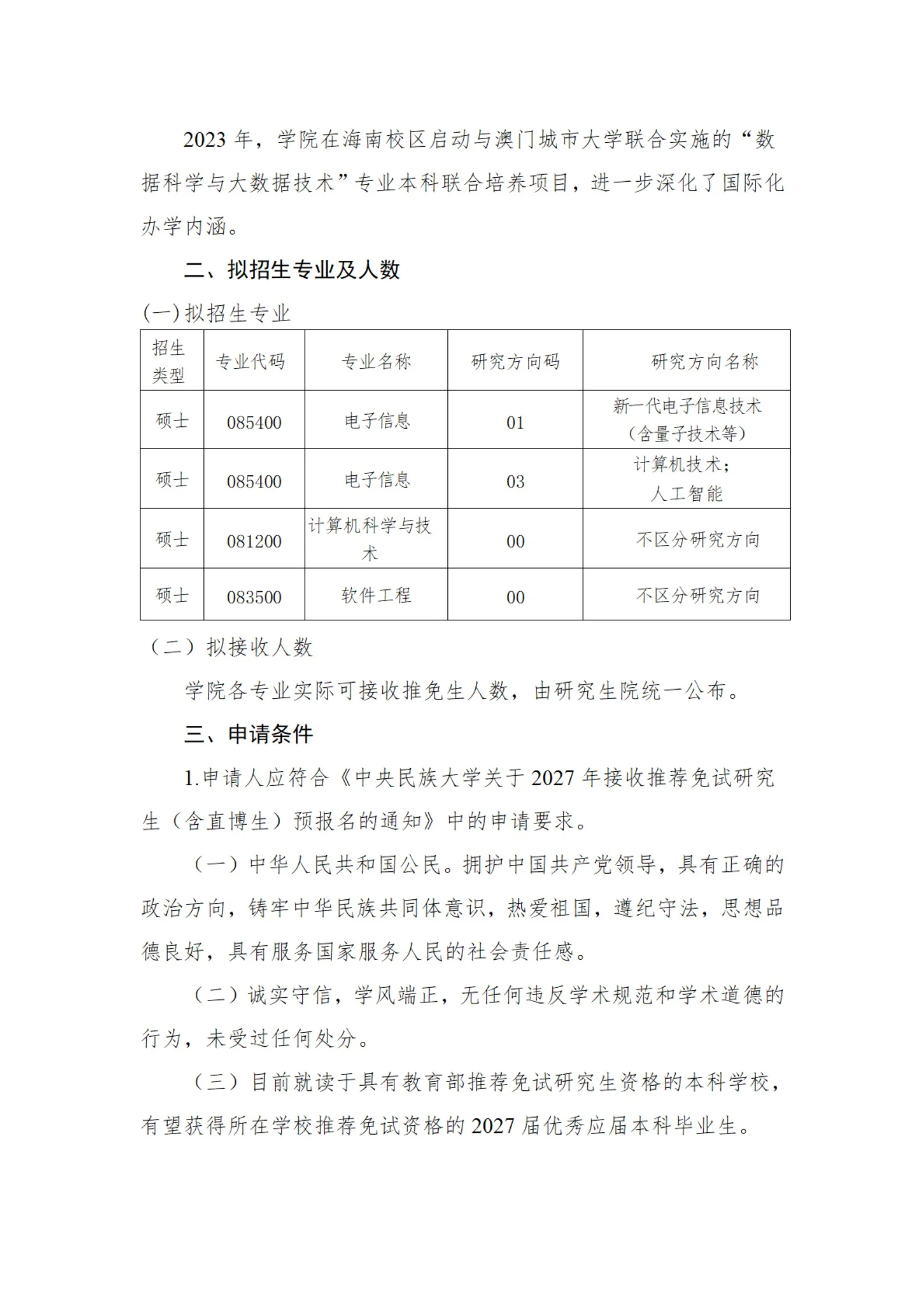 通知图片3