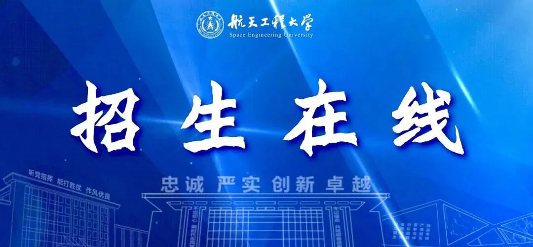 招生在线1.jpg