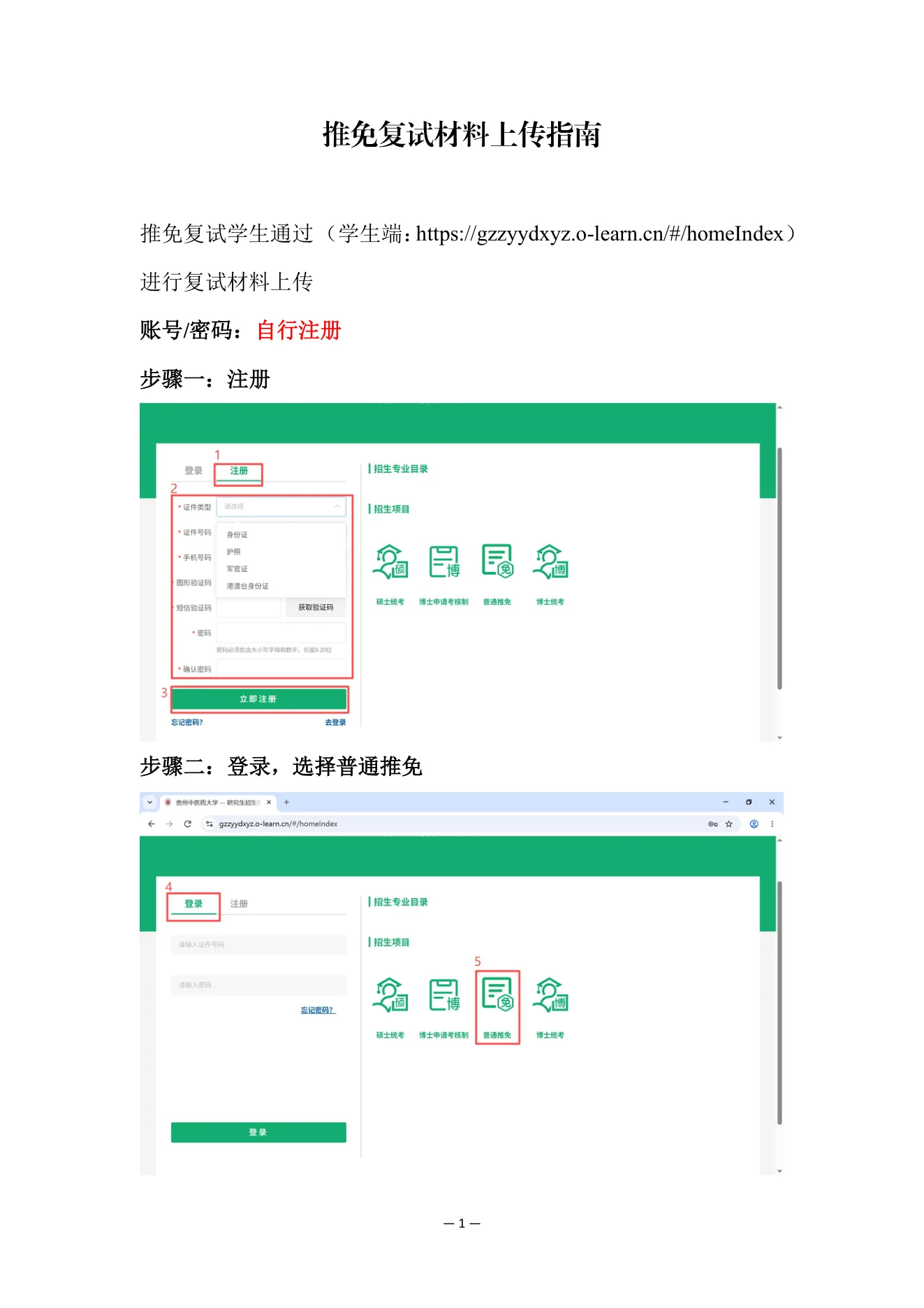 附件 5 第 1 页