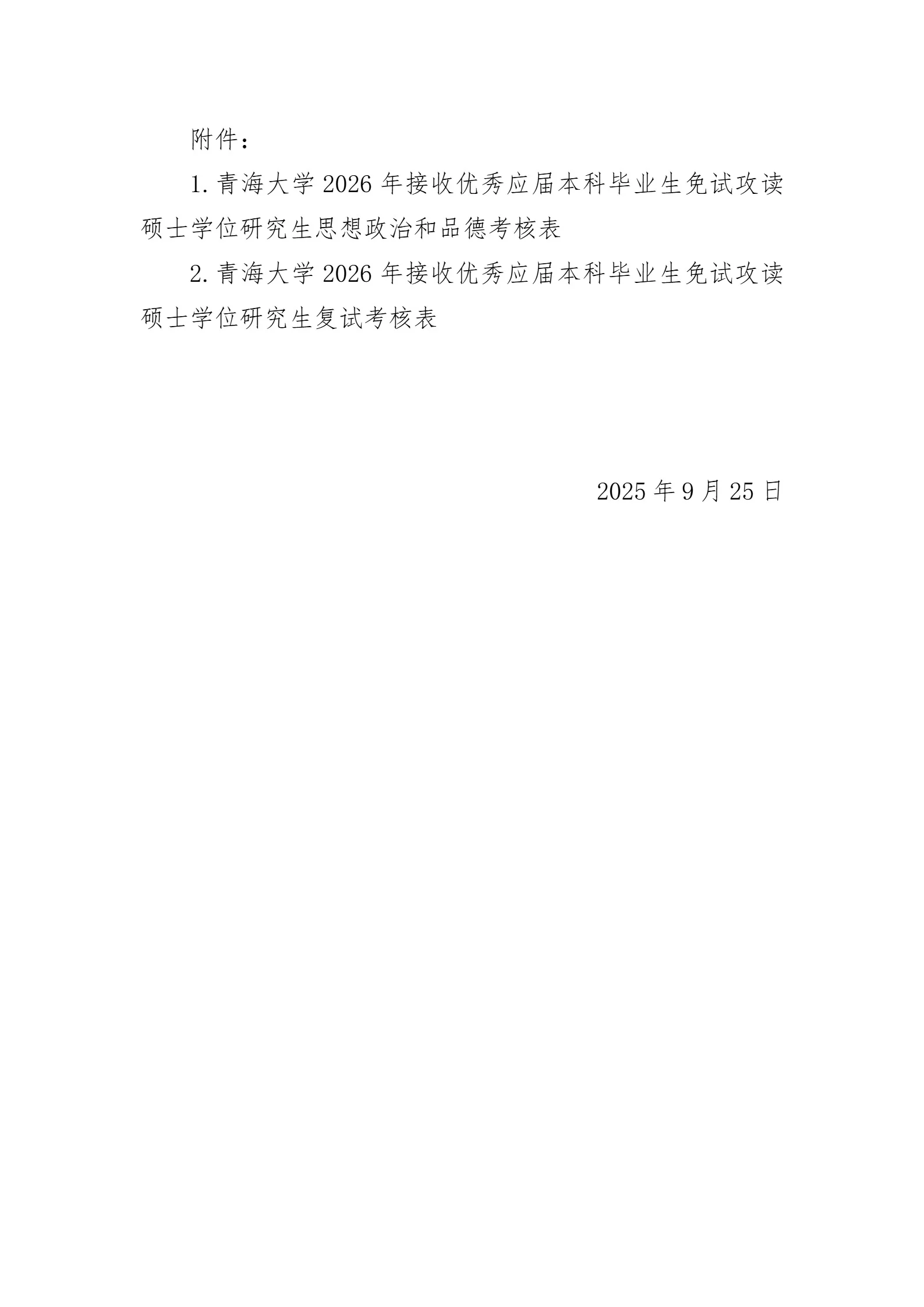 通知图片2