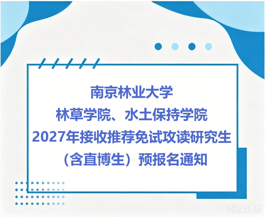 通知图片1