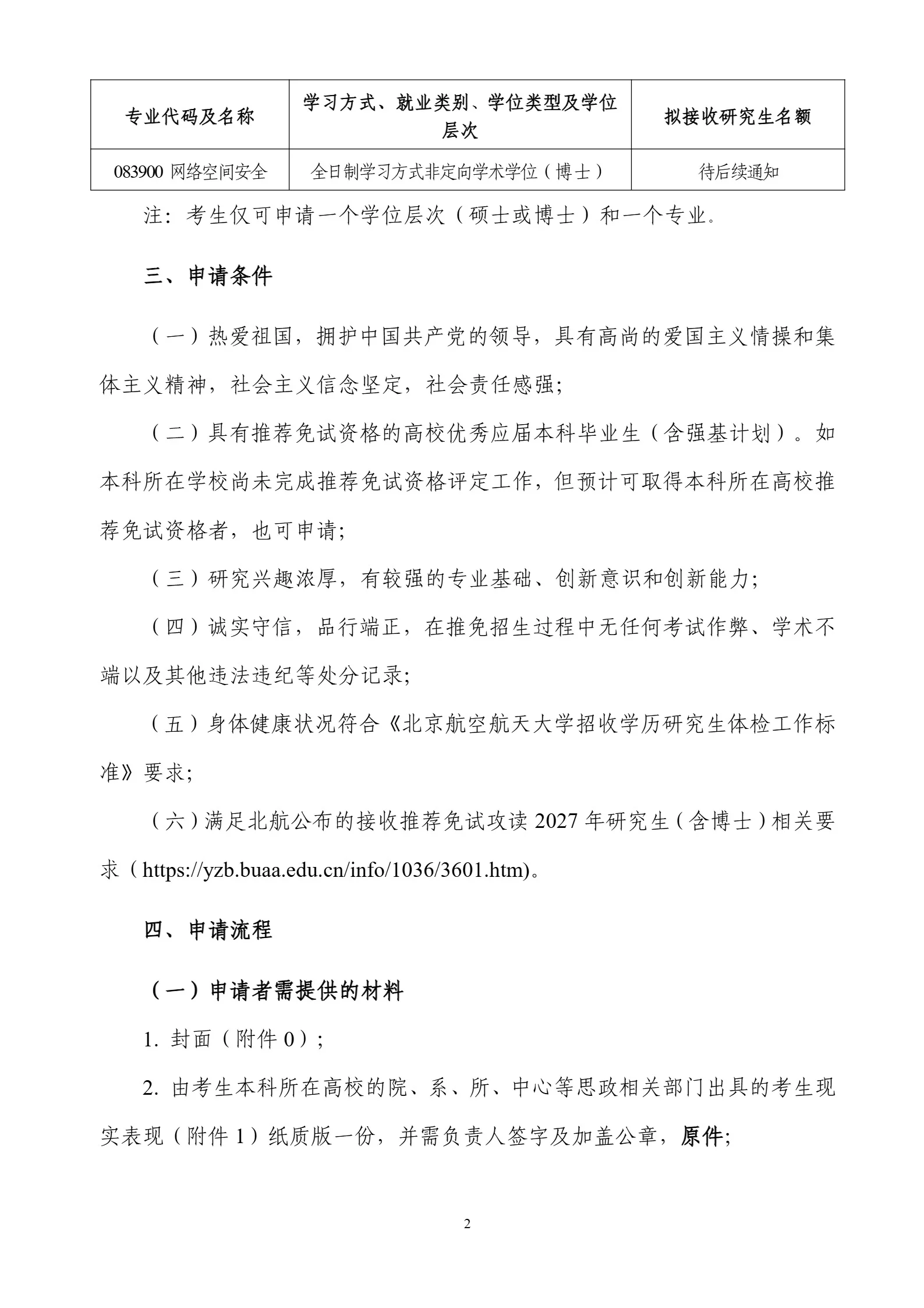 通知图片2