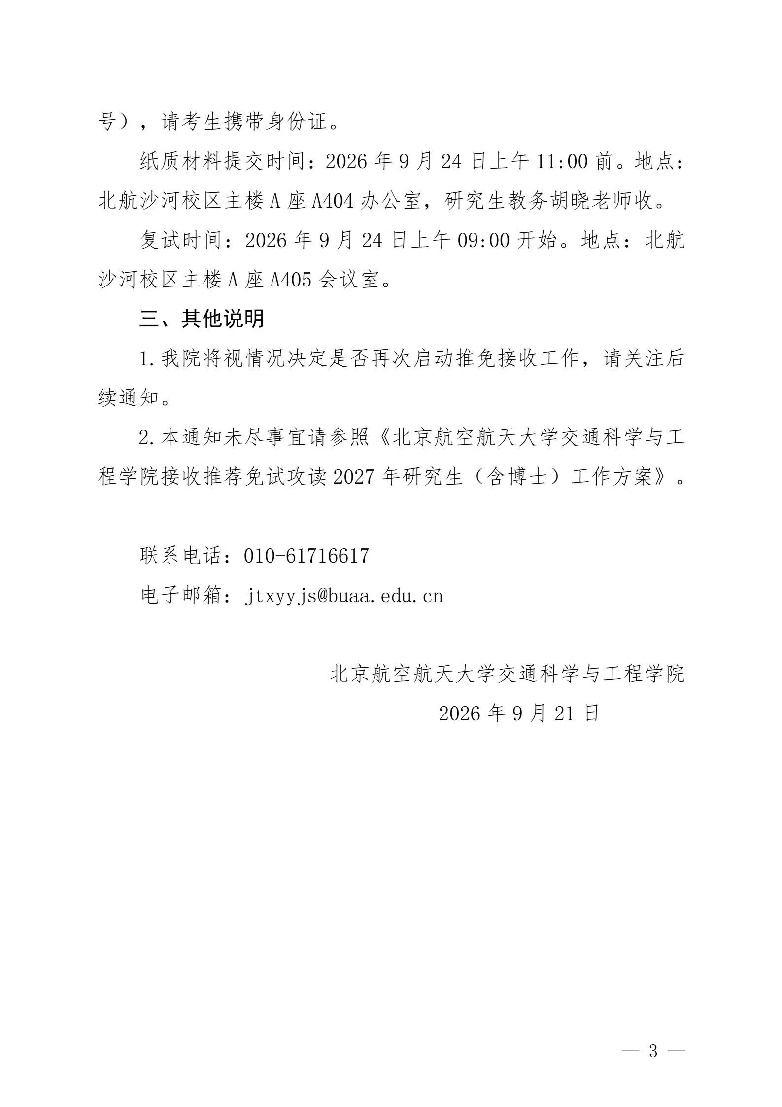 通知图片3