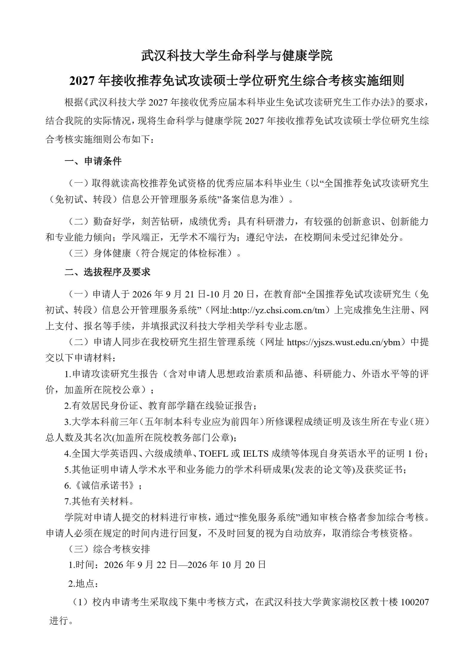 通知图片1