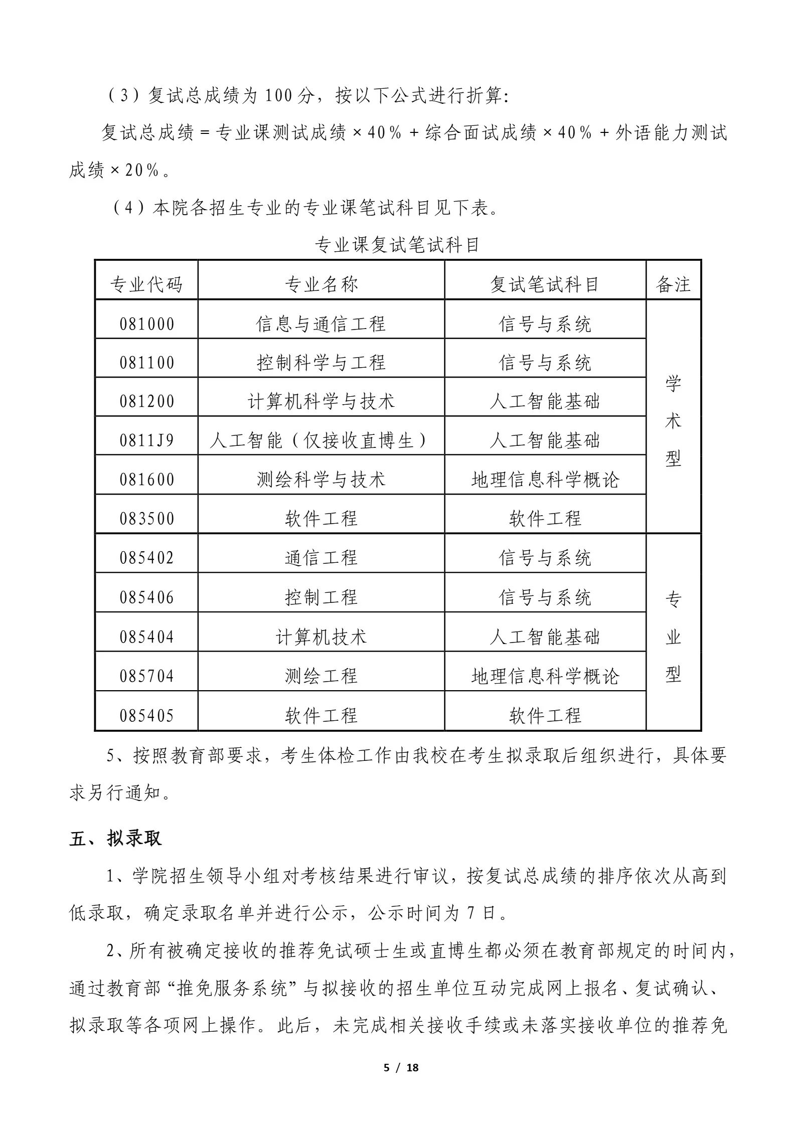 通知图片5